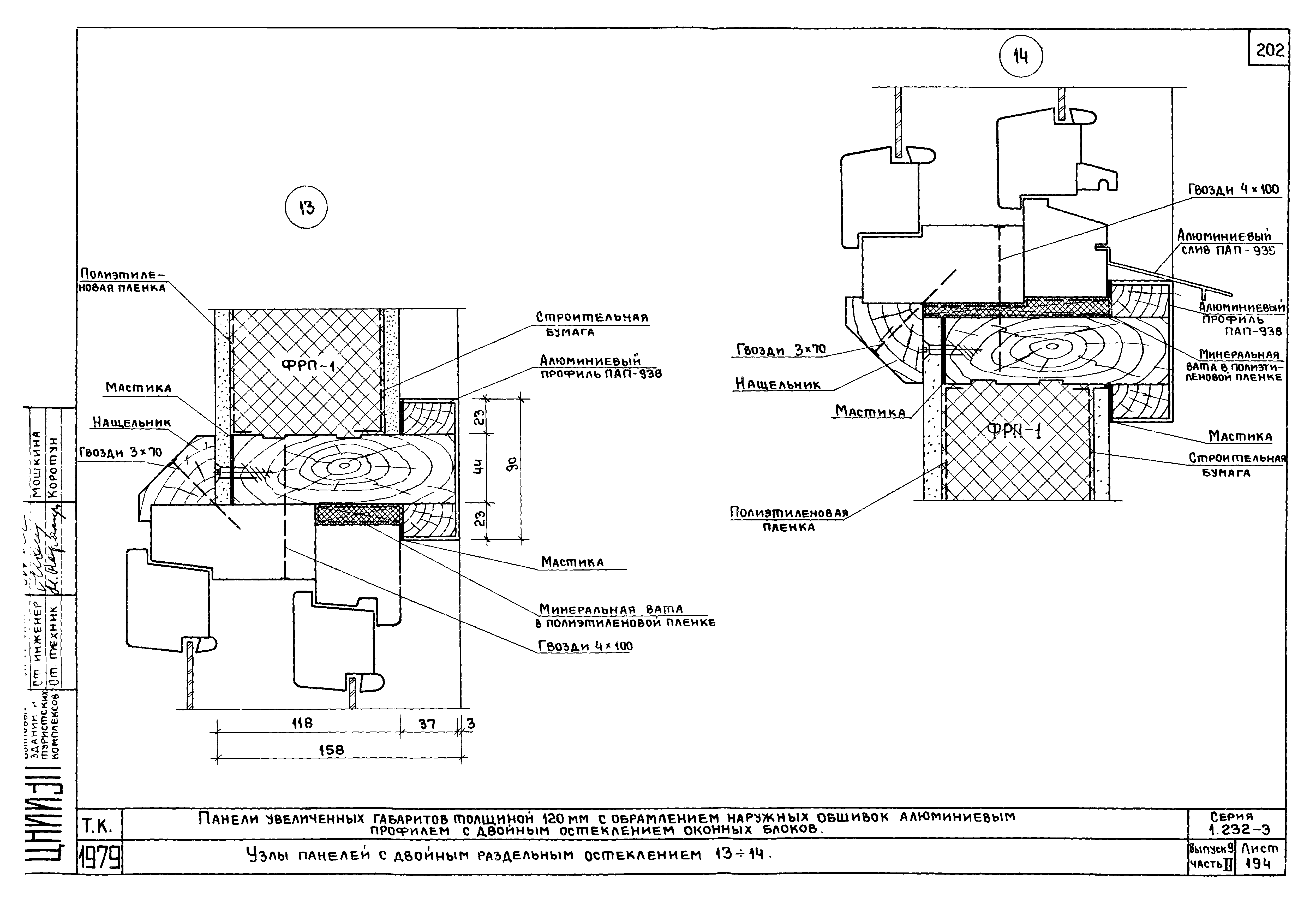 Серия 1.232-3