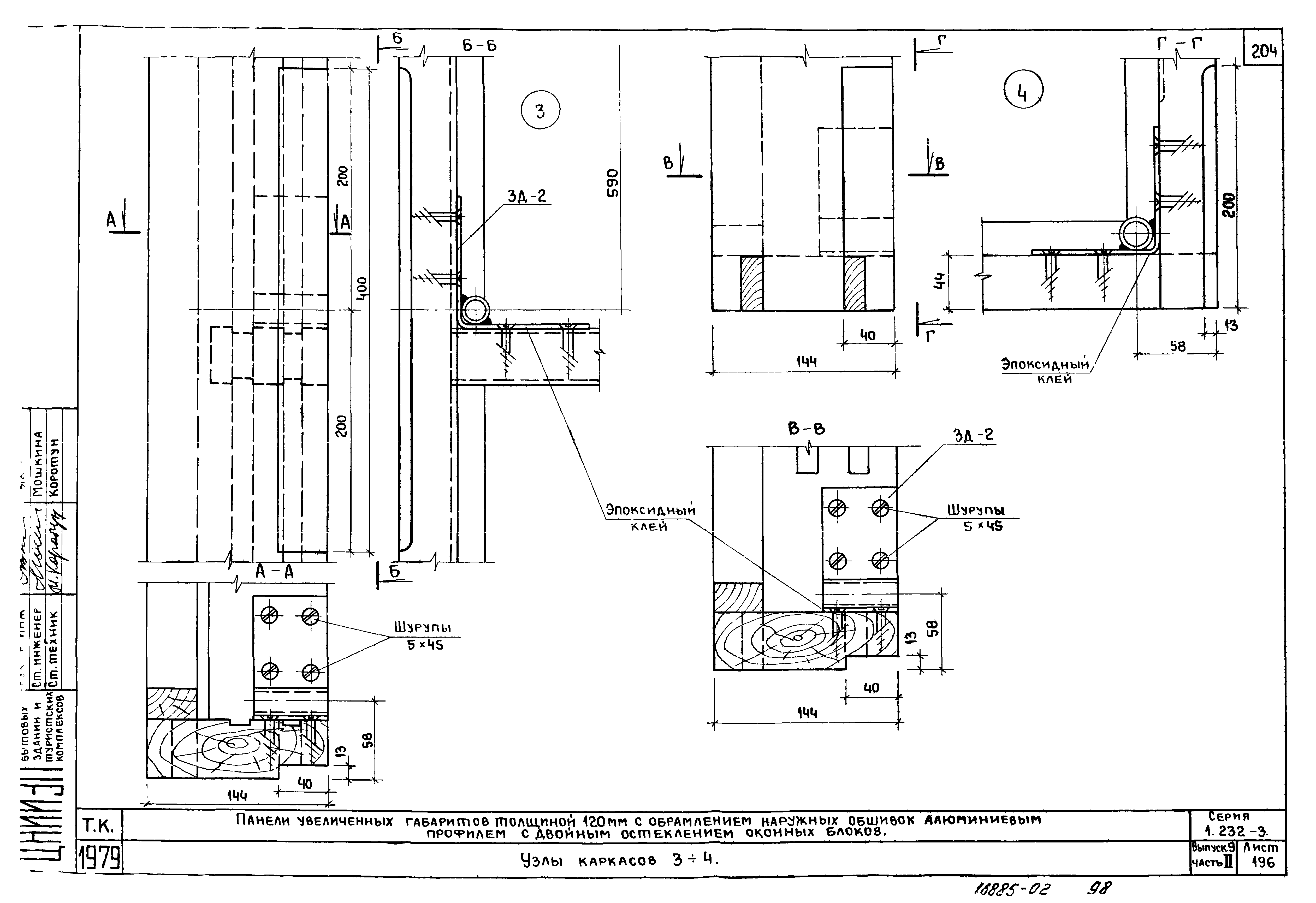 Серия 1.232-3