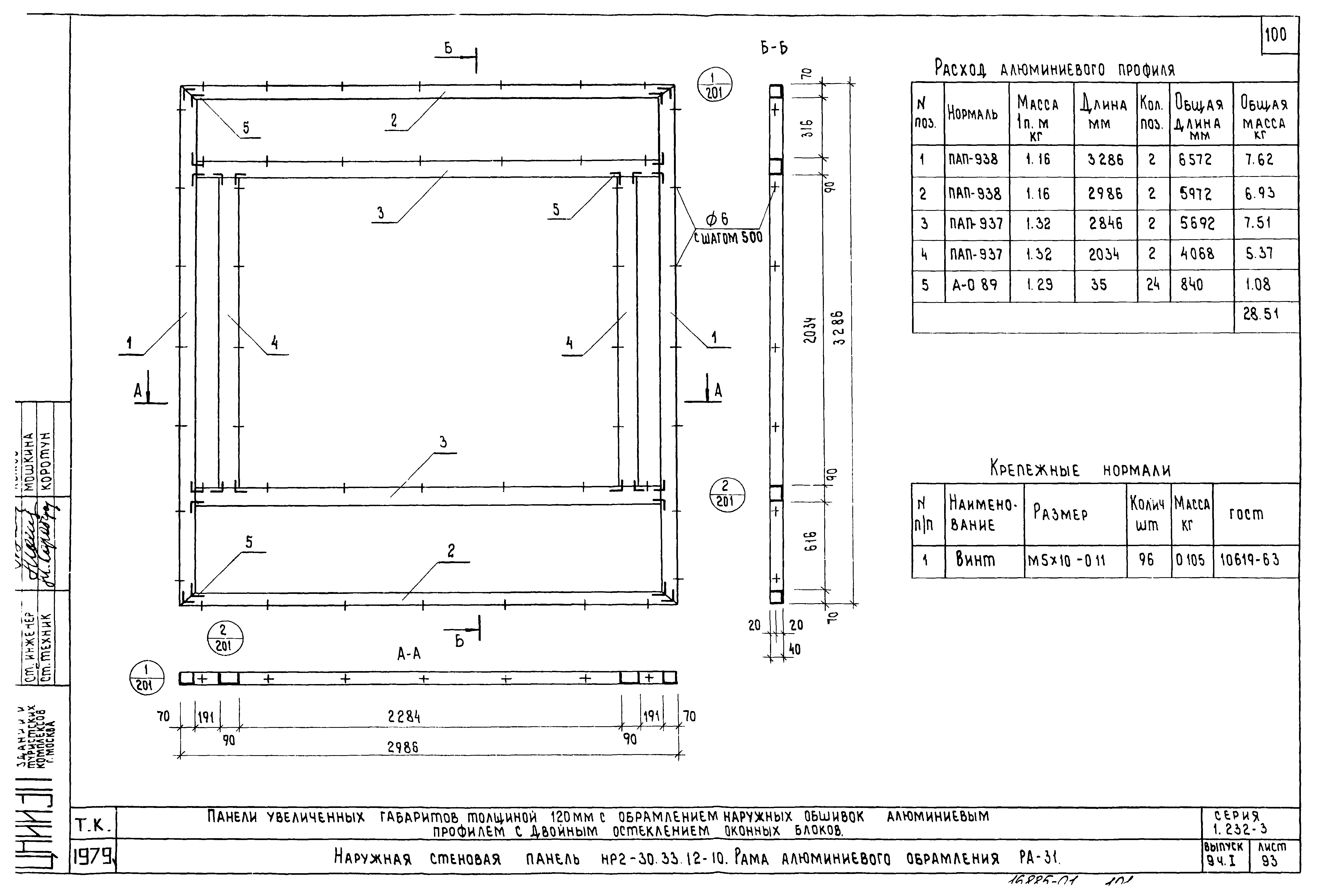 Серия 1.232-3