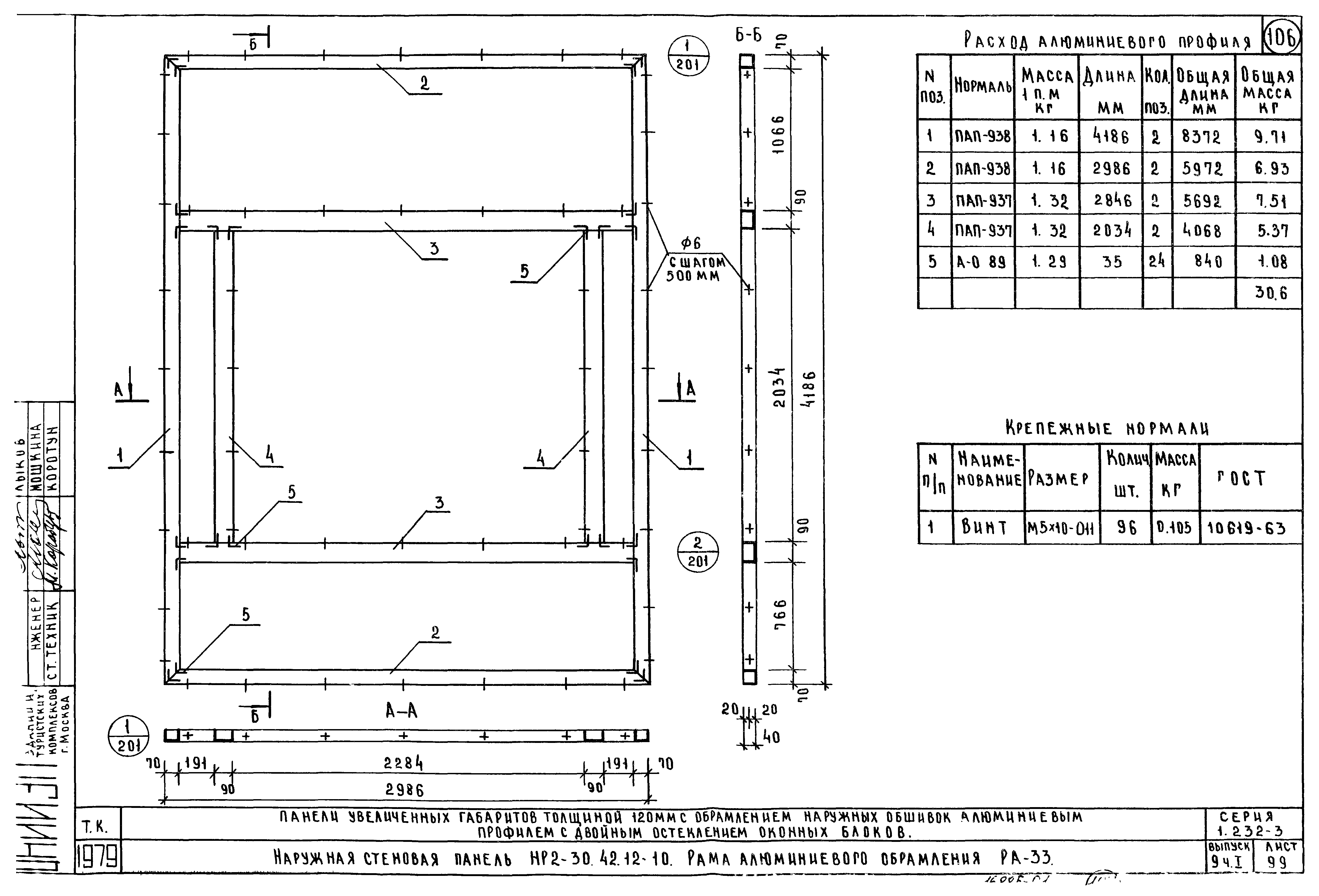 Серия 1.232-3