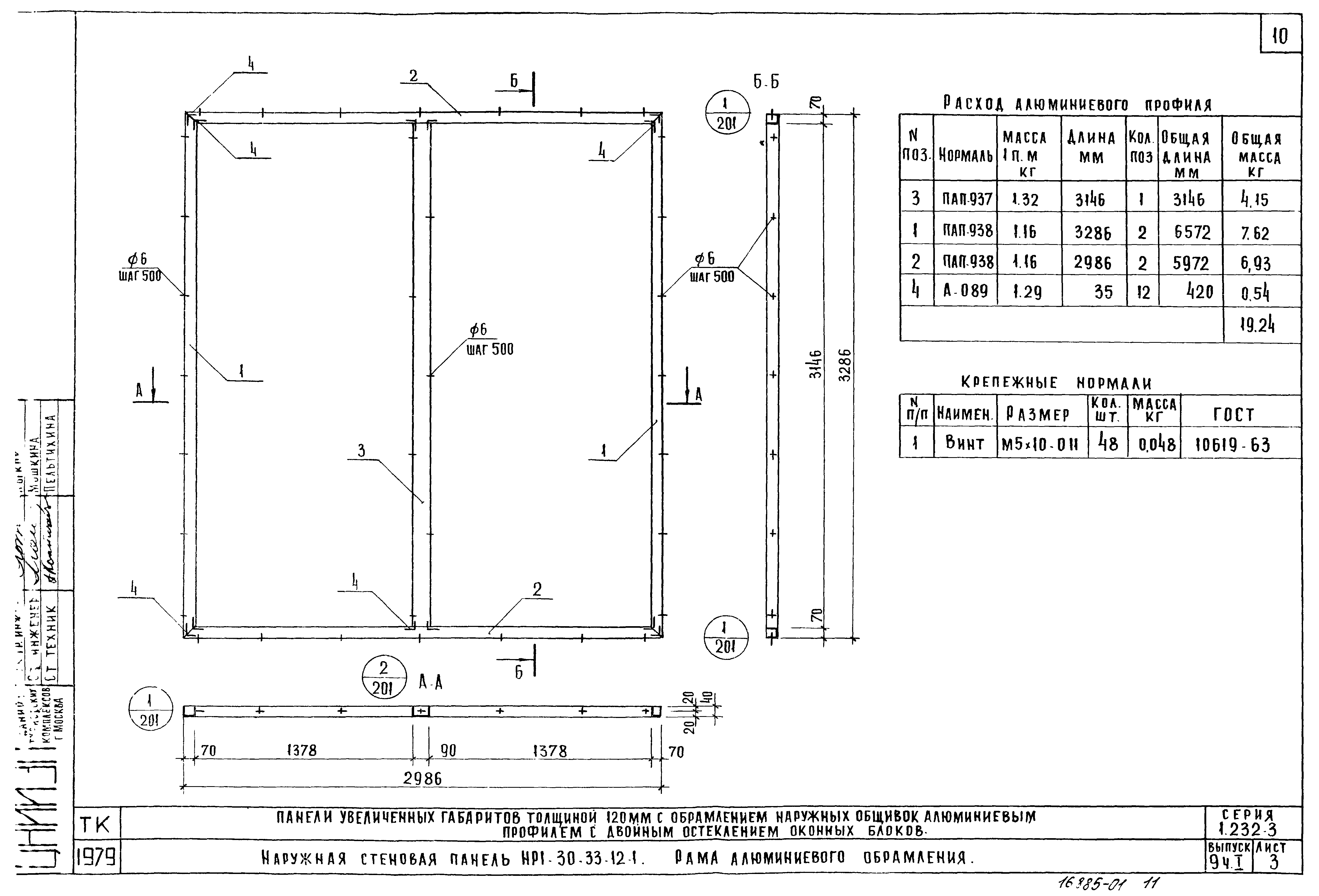 Серия 1.232-3