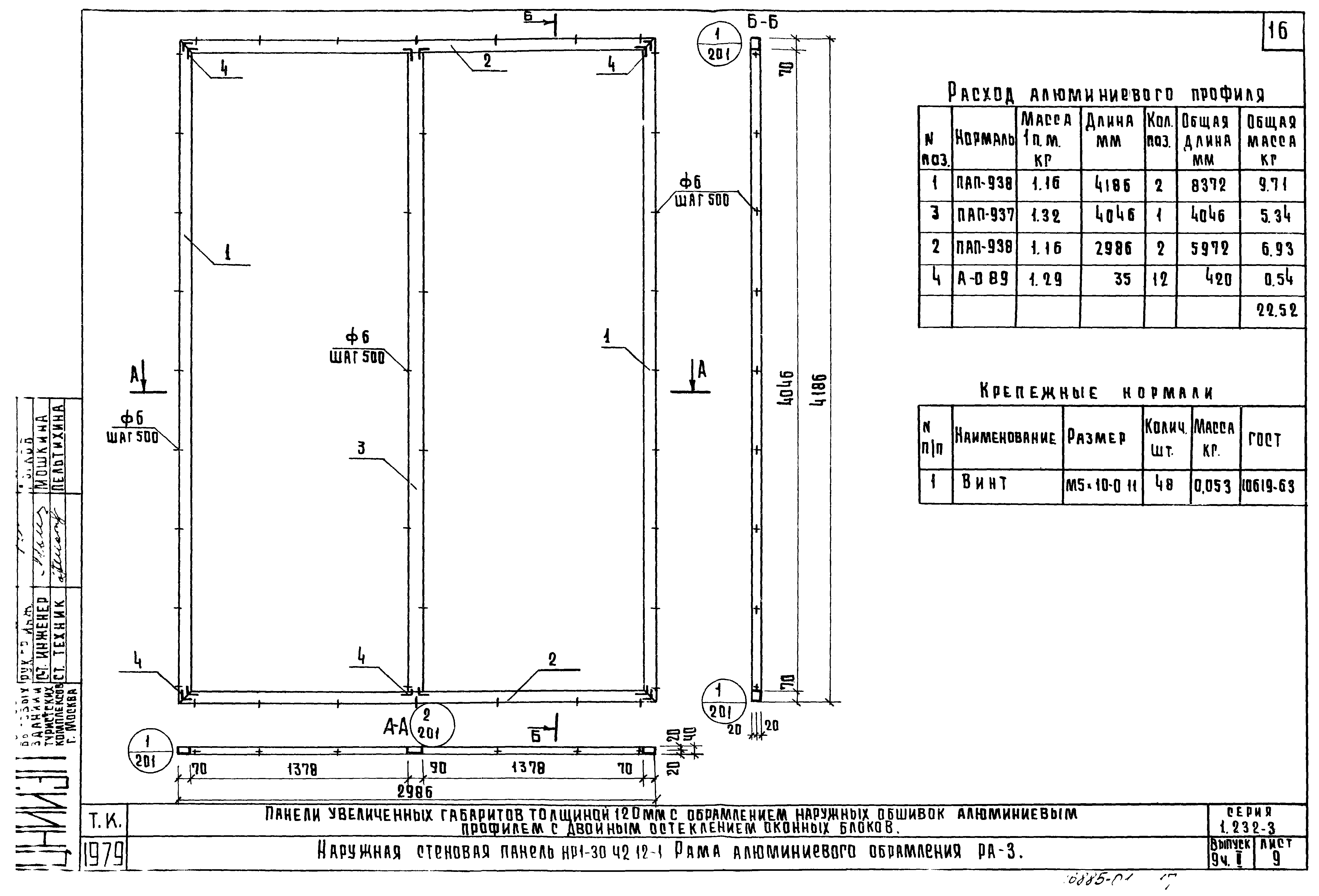 Серия 1.232-3