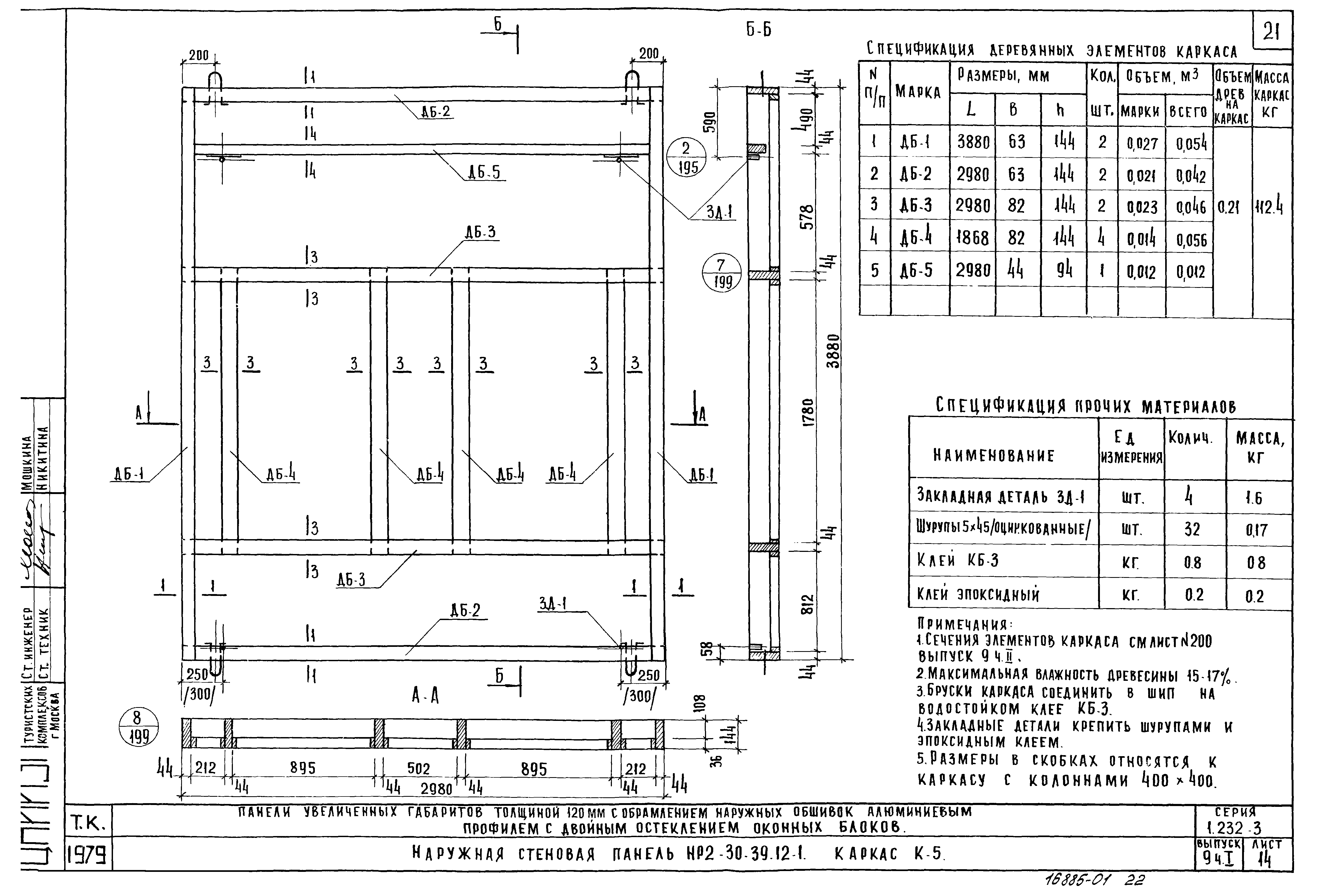 Серия 1.232-3