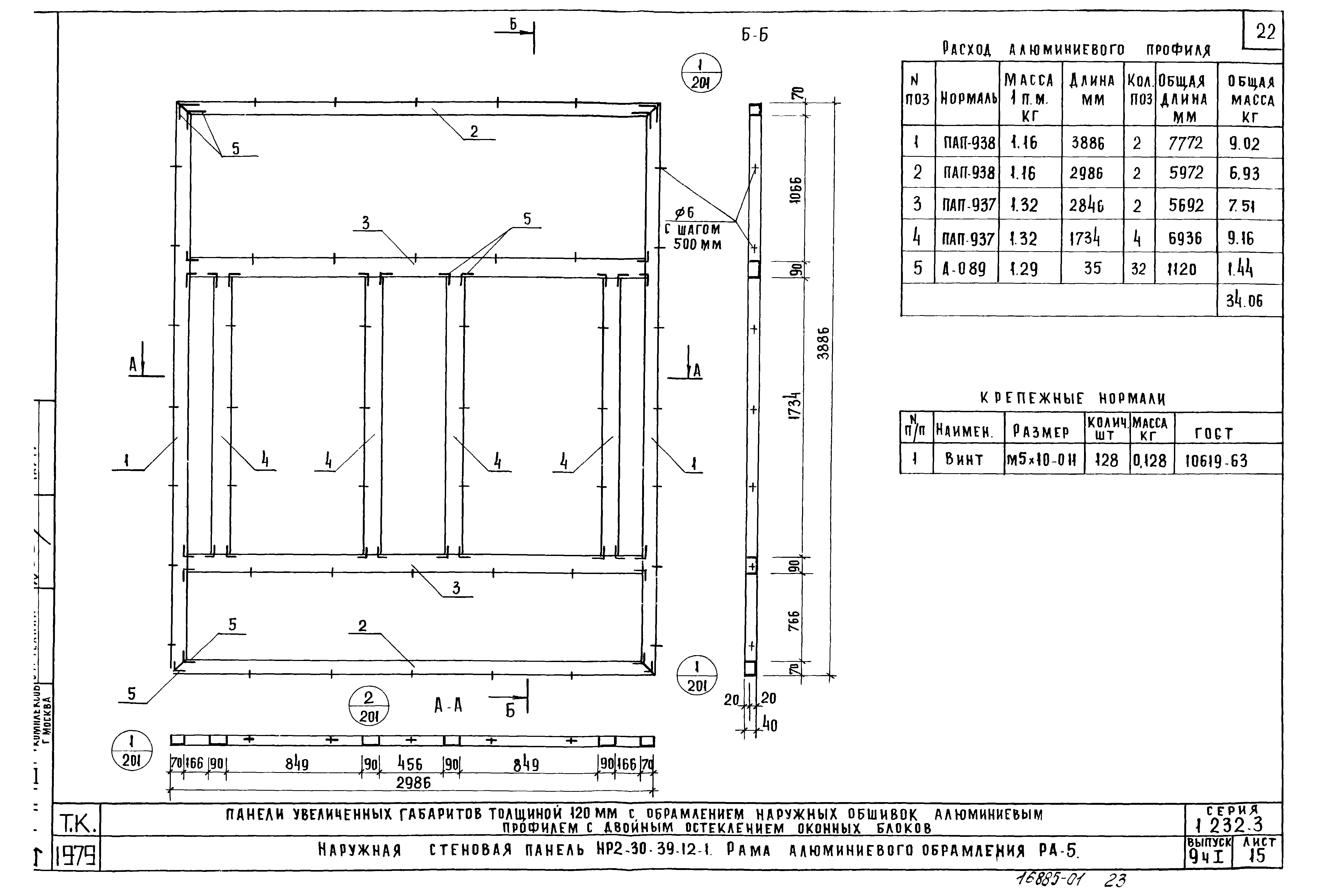 Серия 1.232-3