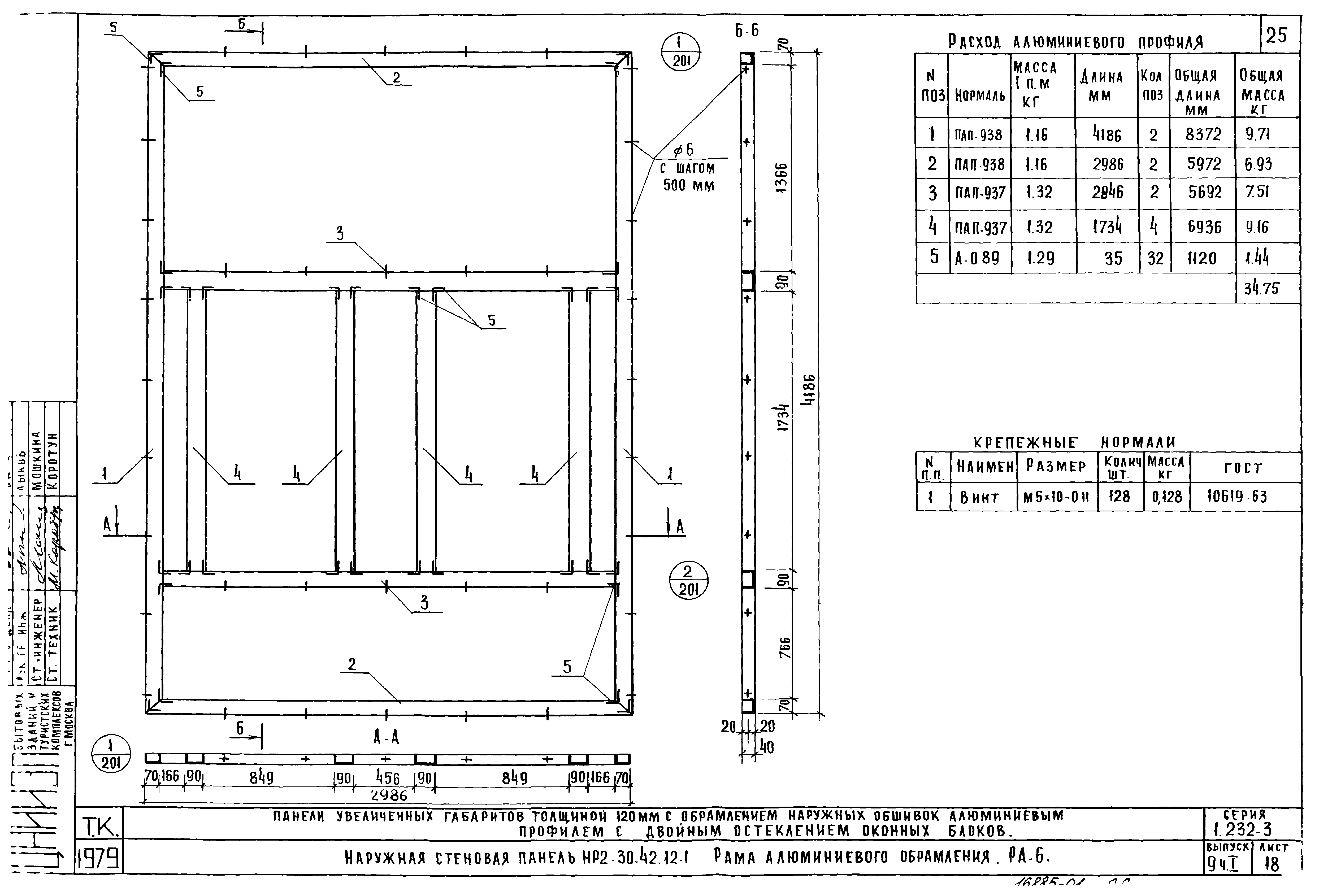 Серия 1.232-3