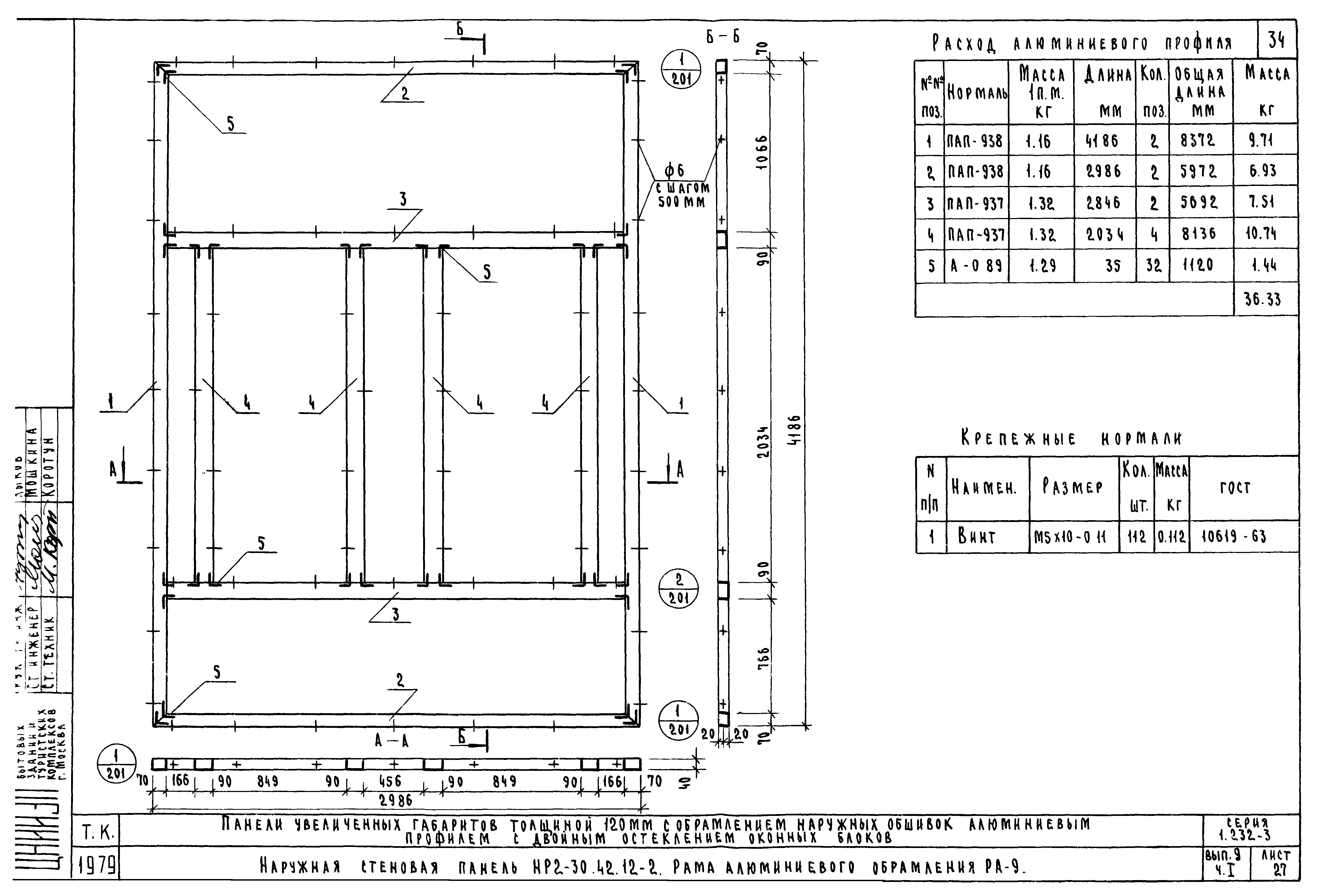 Серия 1.232-3