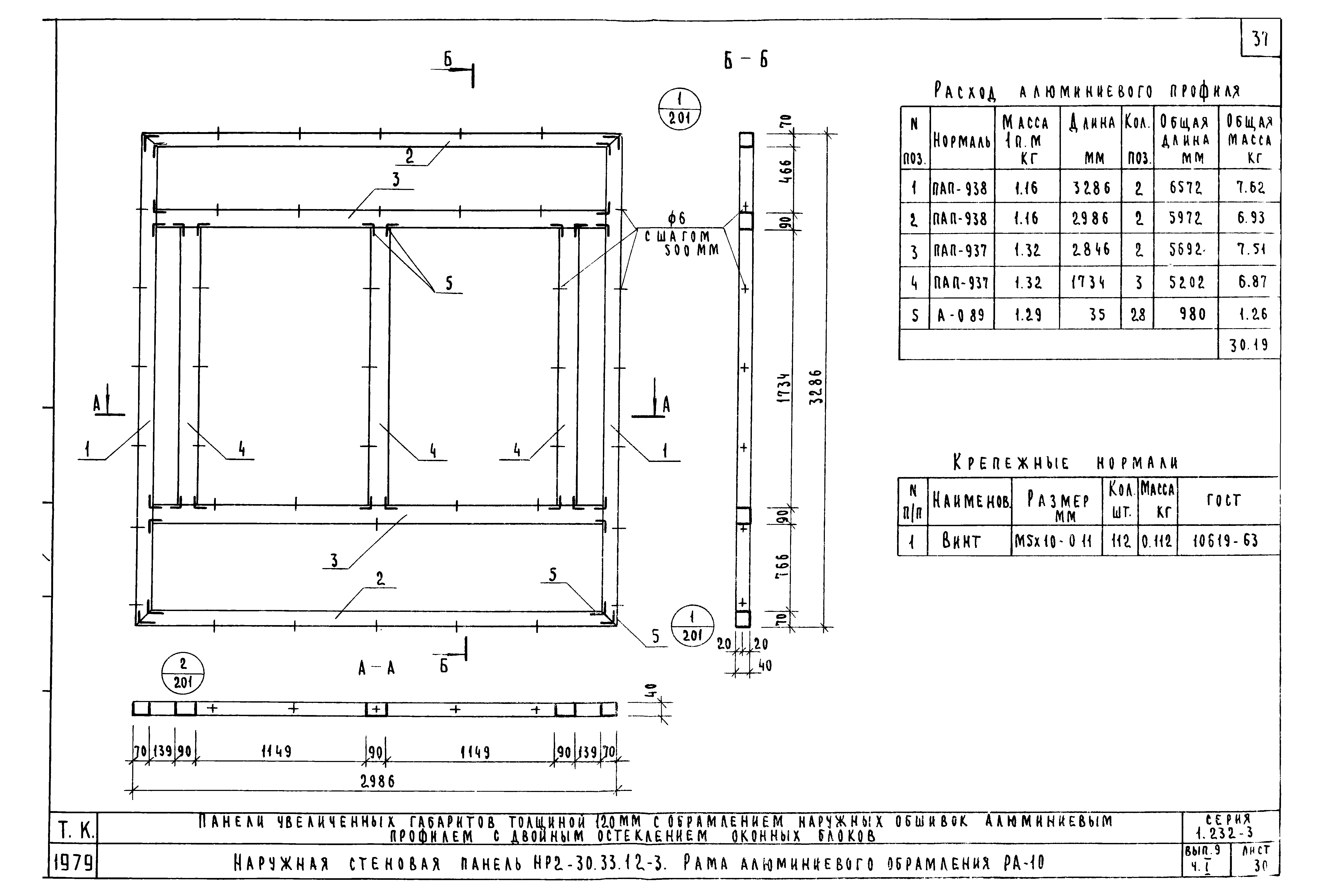 Серия 1.232-3