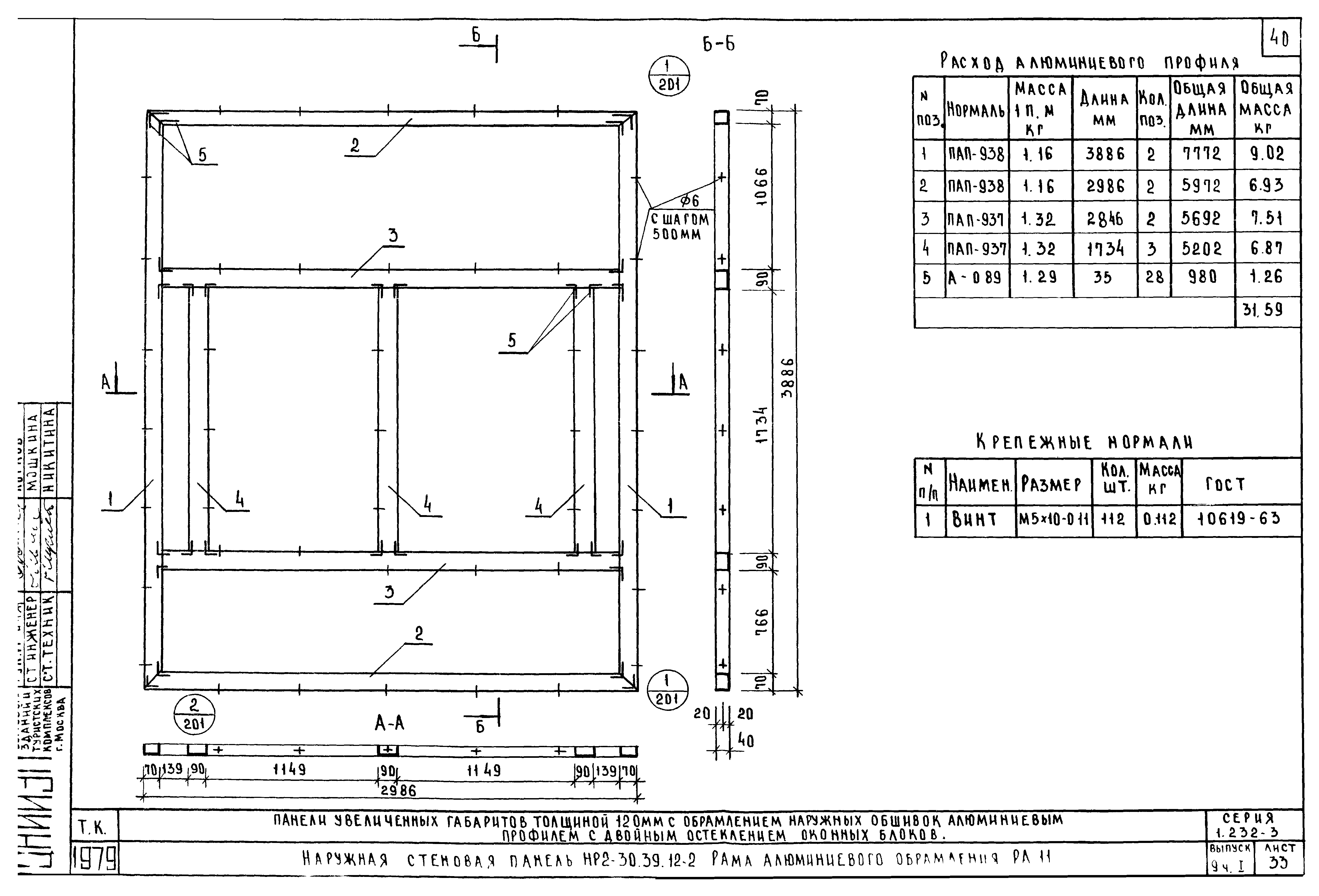 Серия 1.232-3