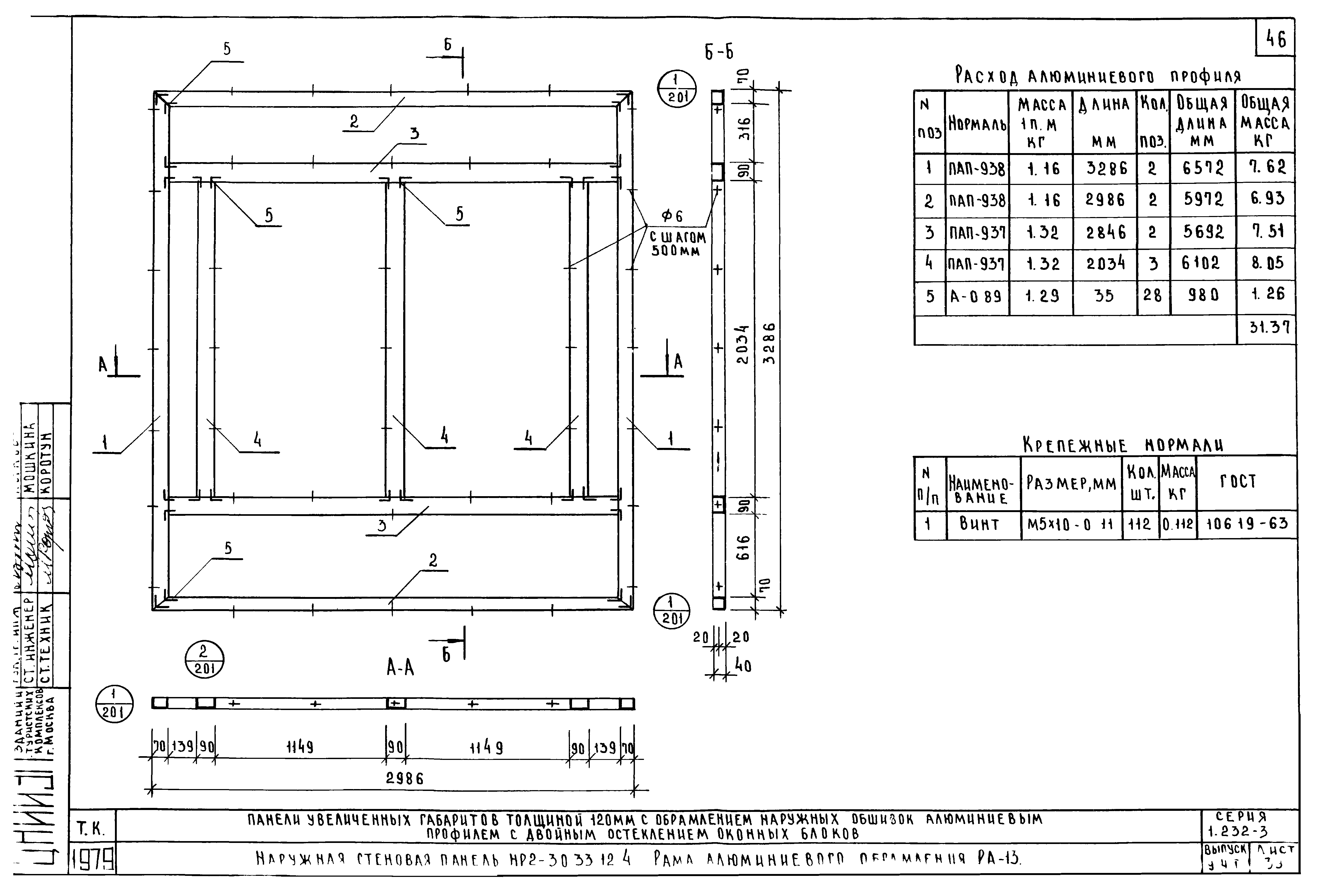 Серия 1.232-3