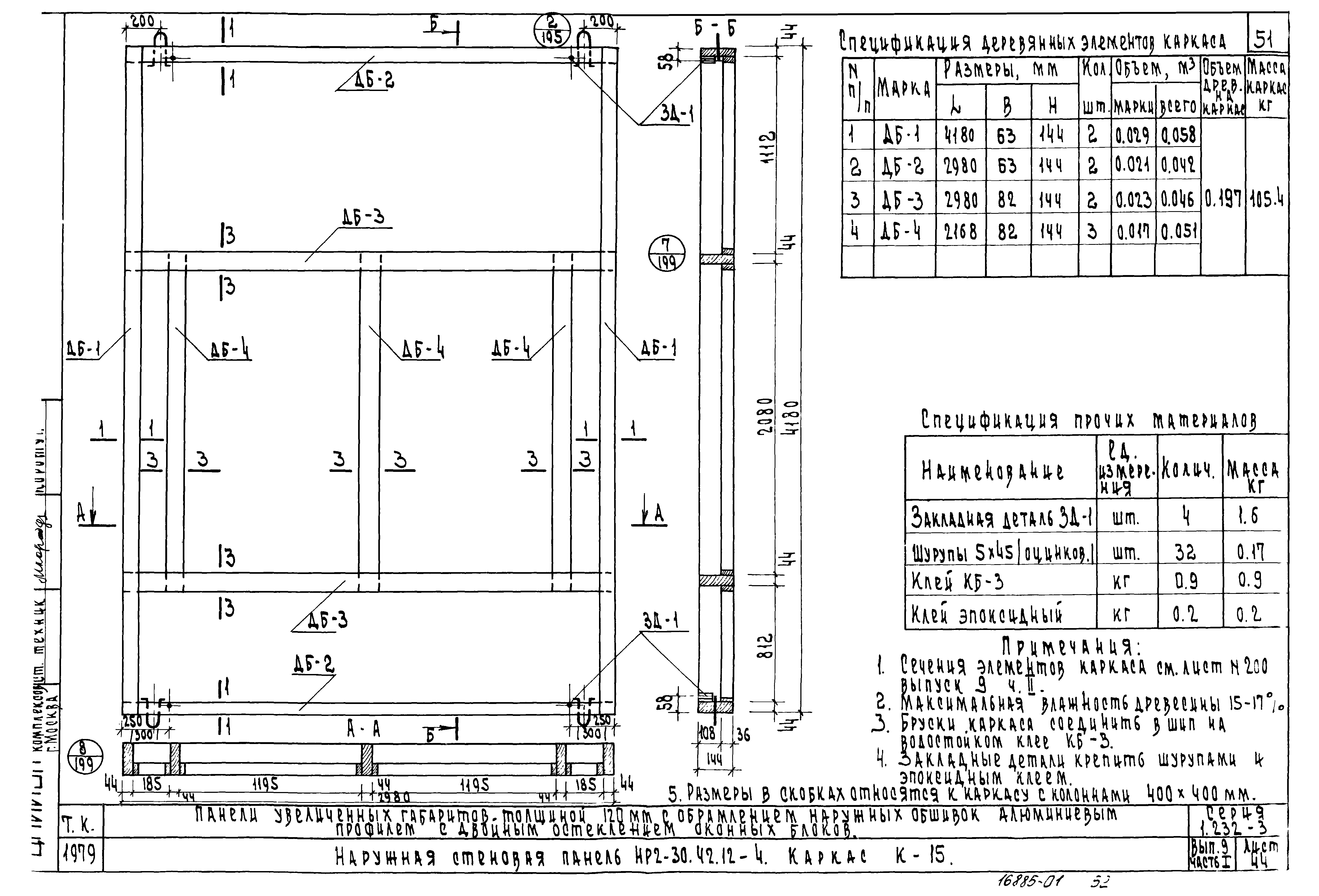 Серия 1.232-3