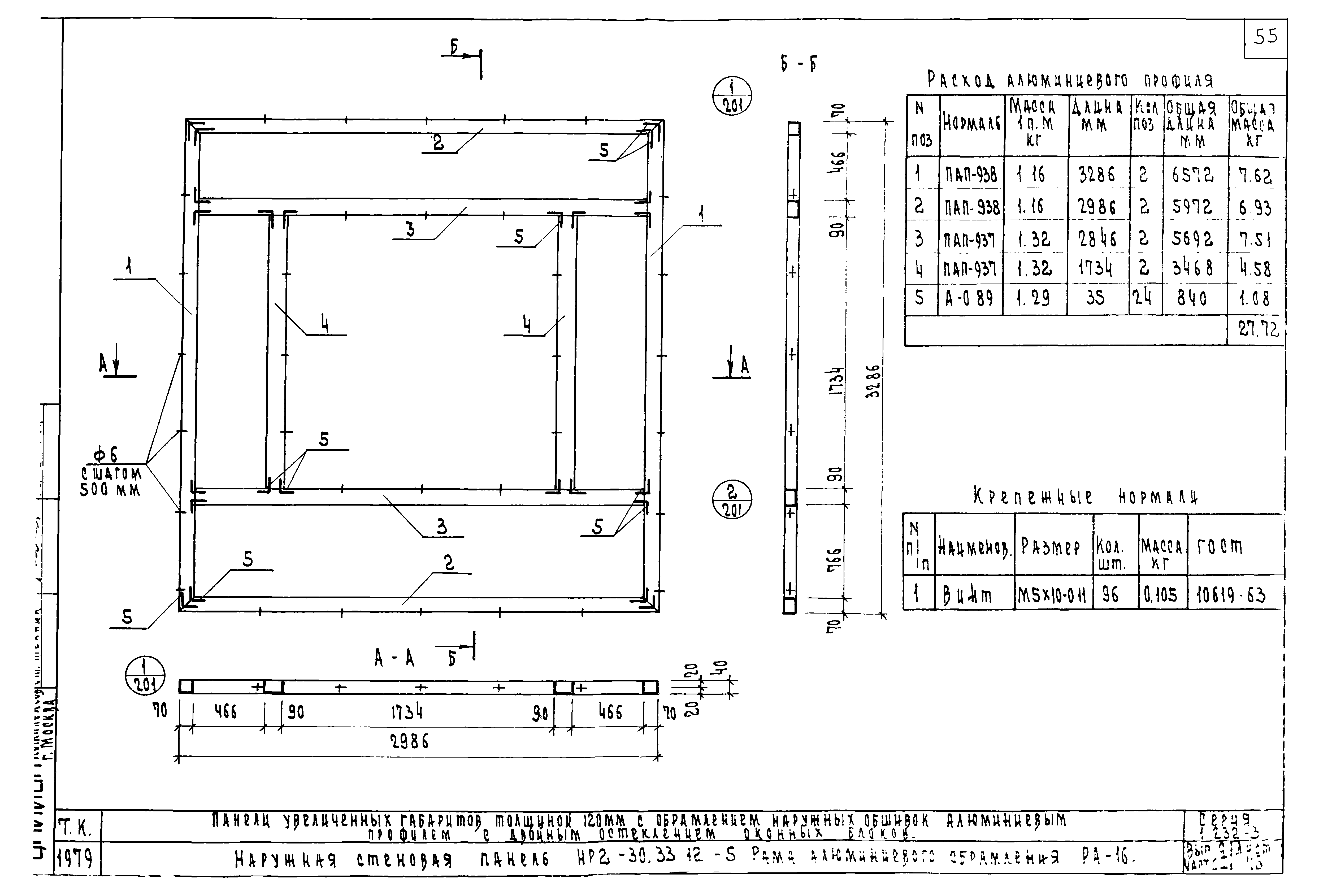 Серия 1.232-3