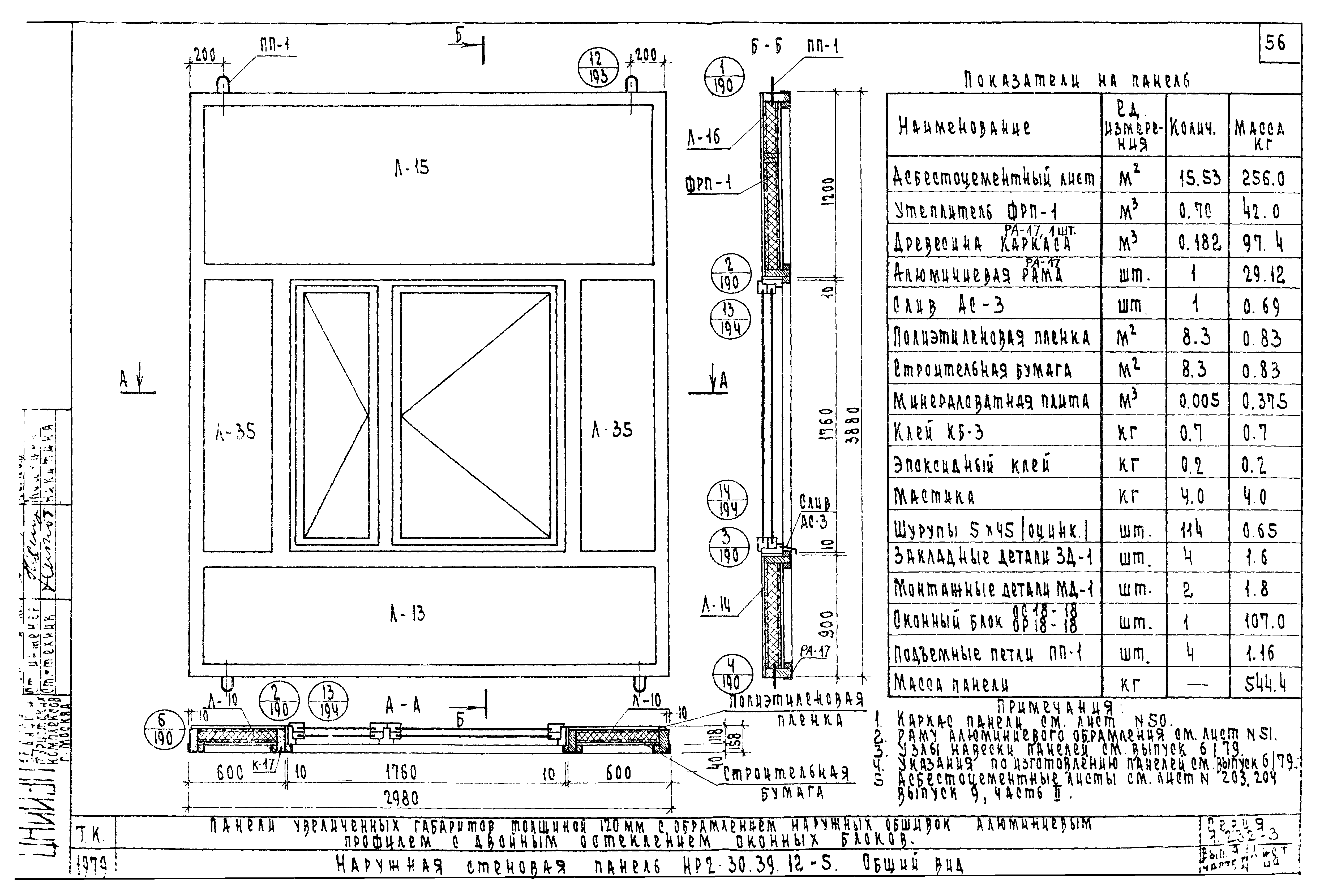 Серия 1.232-3