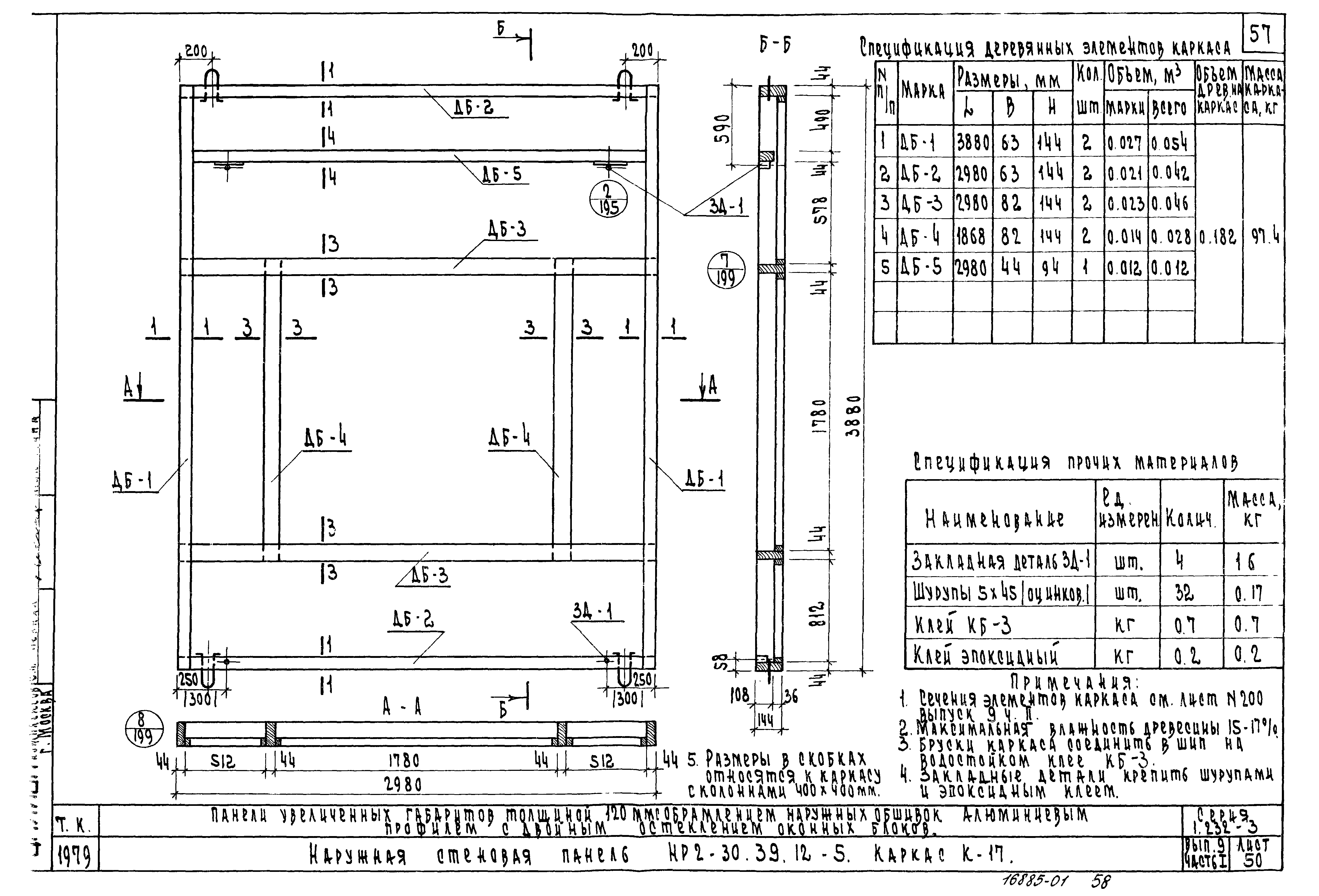 Серия 1.232-3