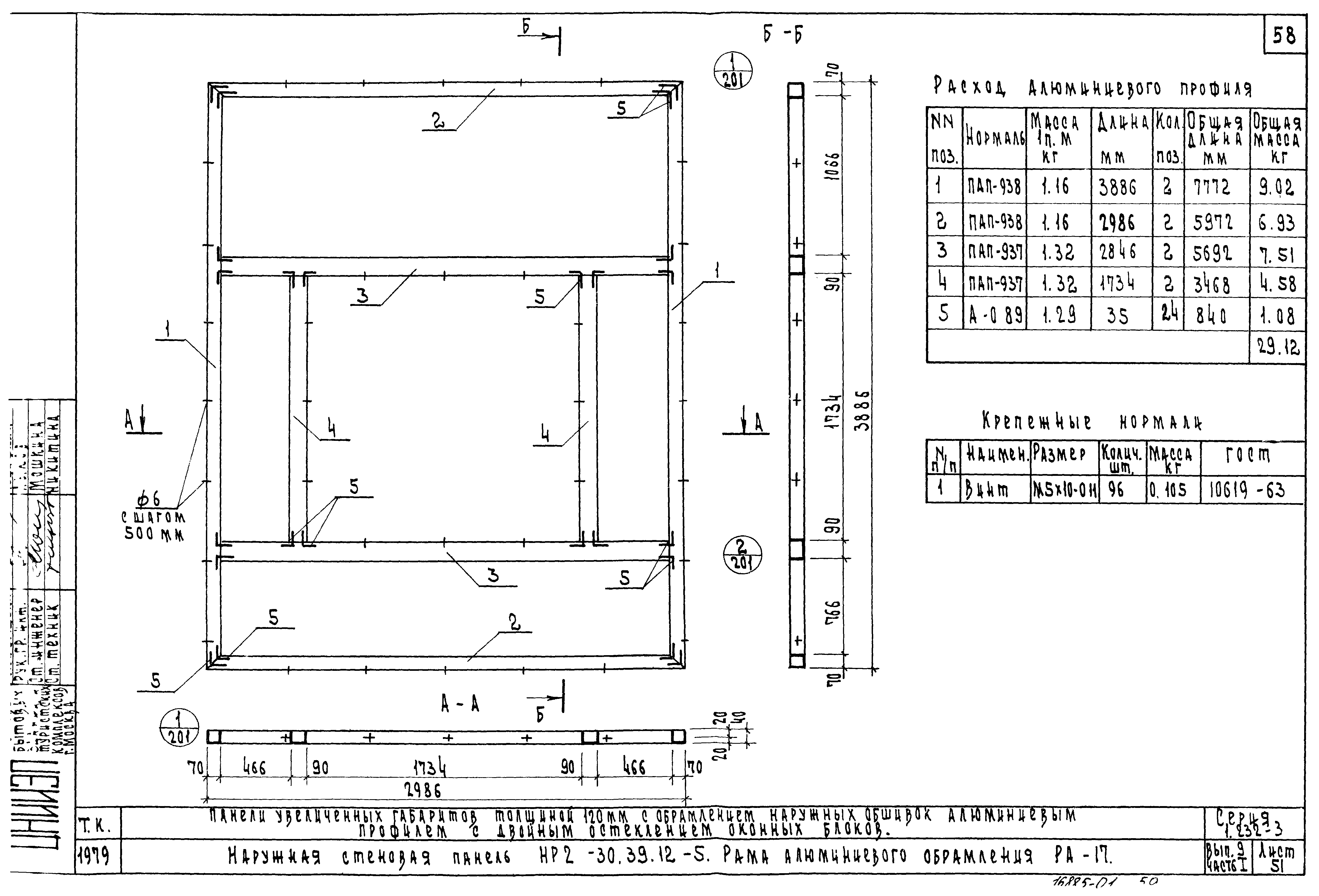 Серия 1.232-3