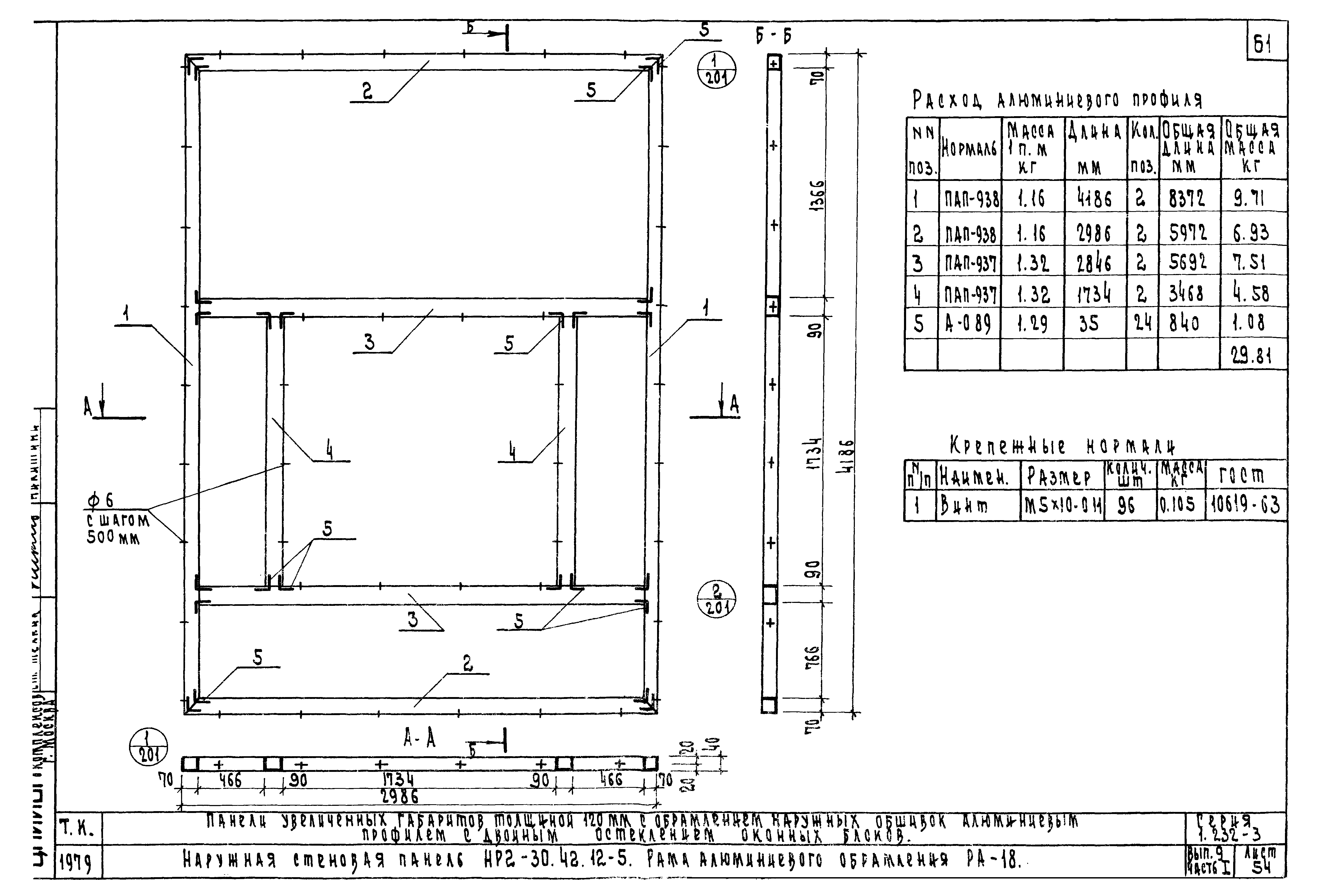 Серия 1.232-3