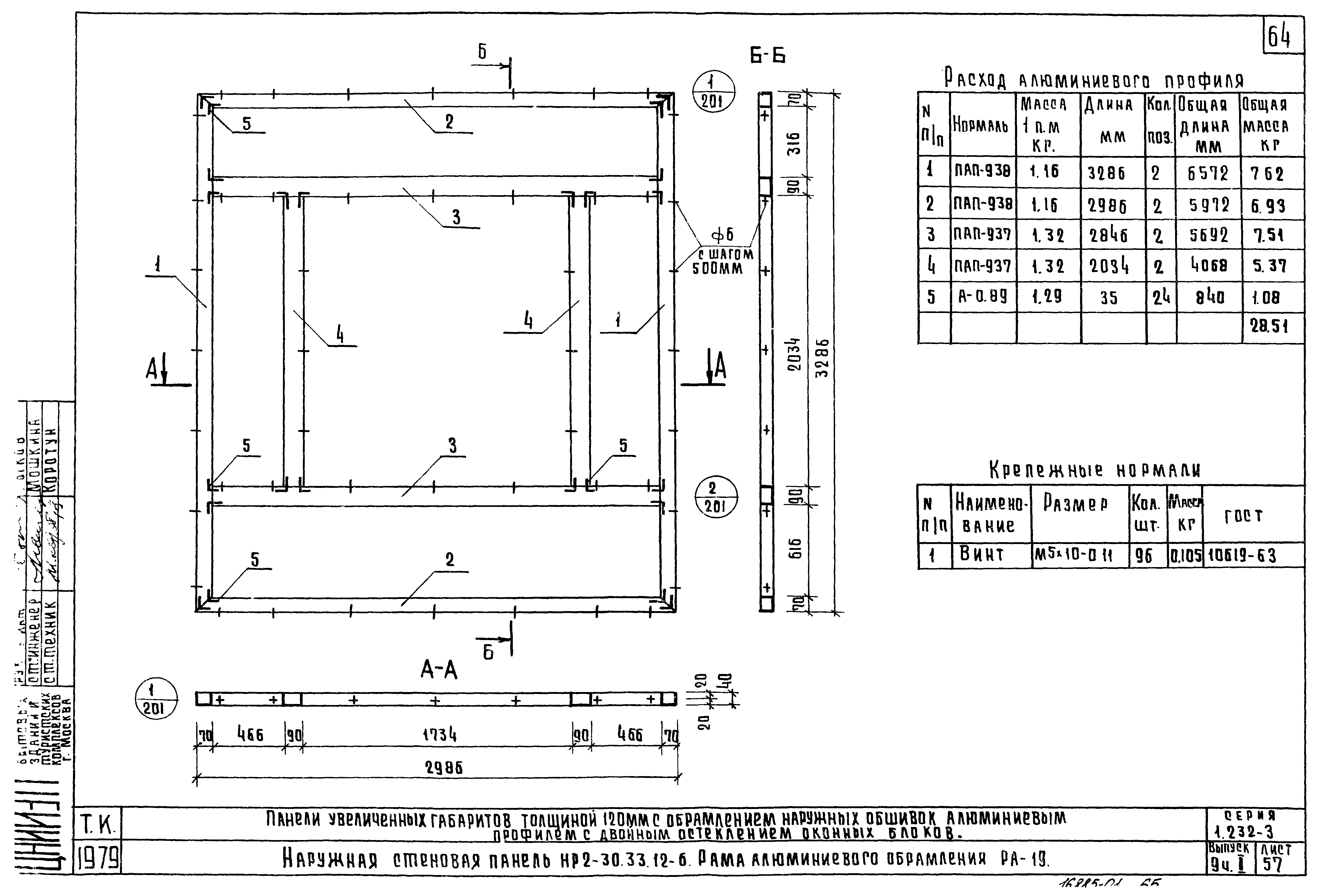 Серия 1.232-3