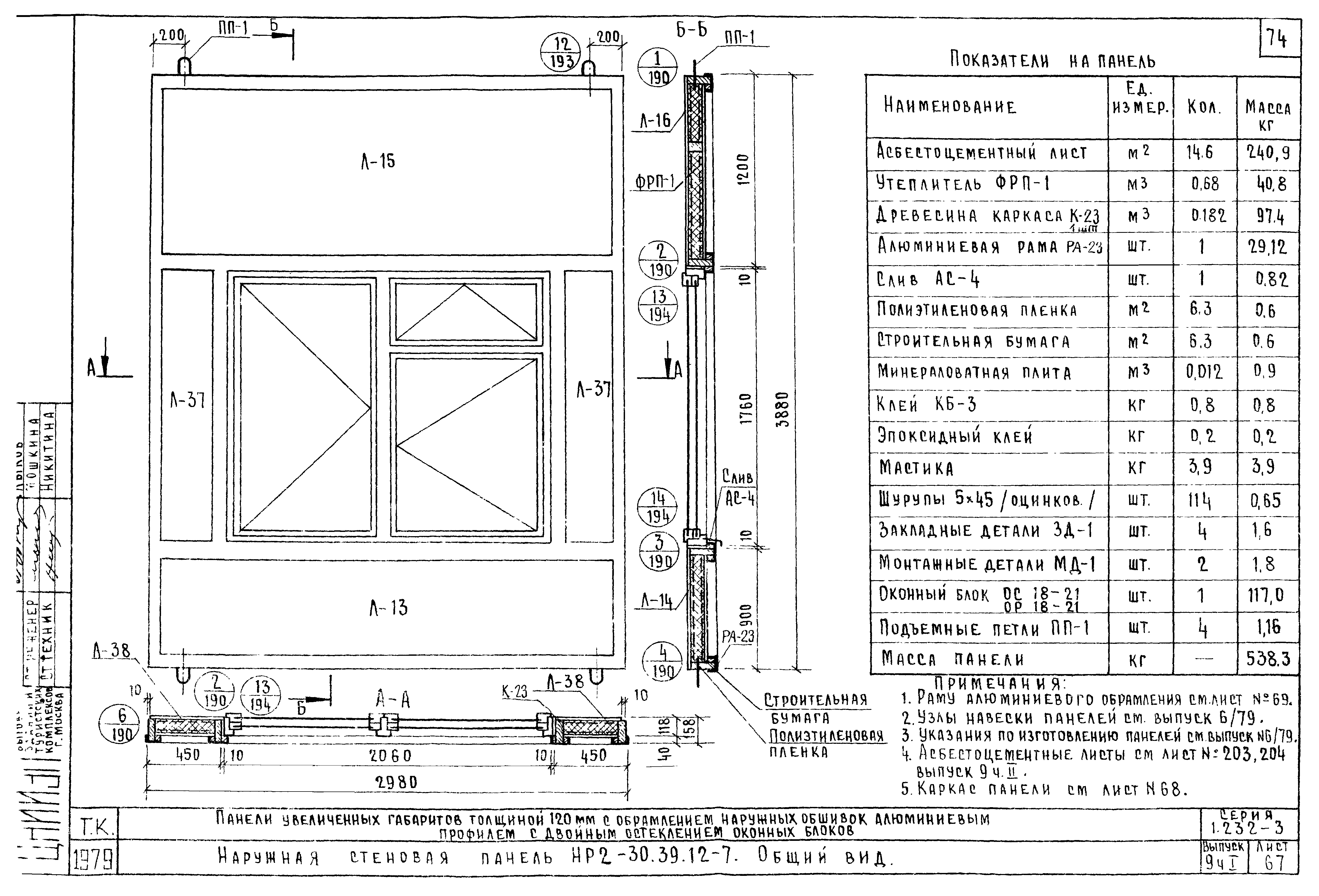 Серия 1.232-3