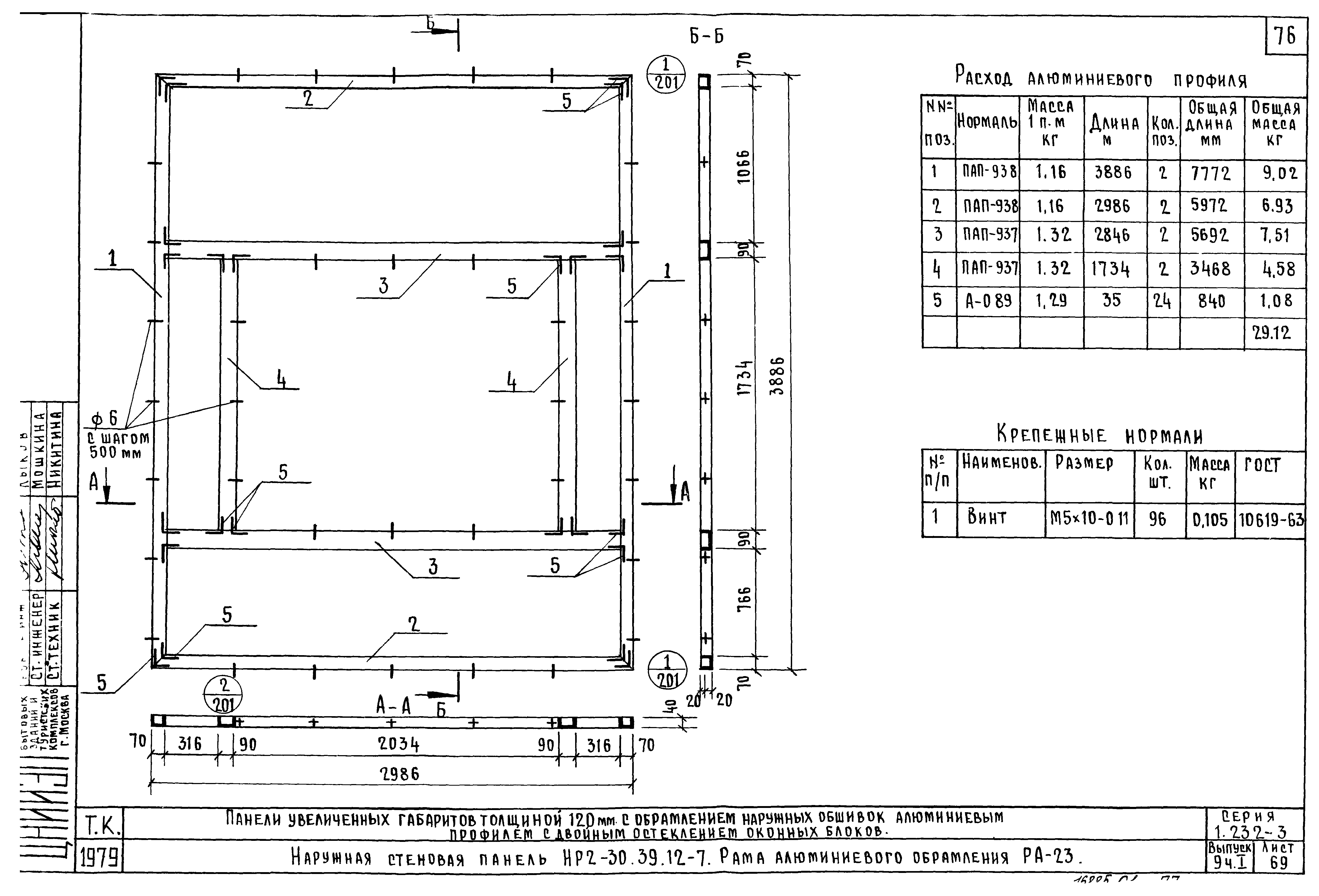 Серия 1.232-3