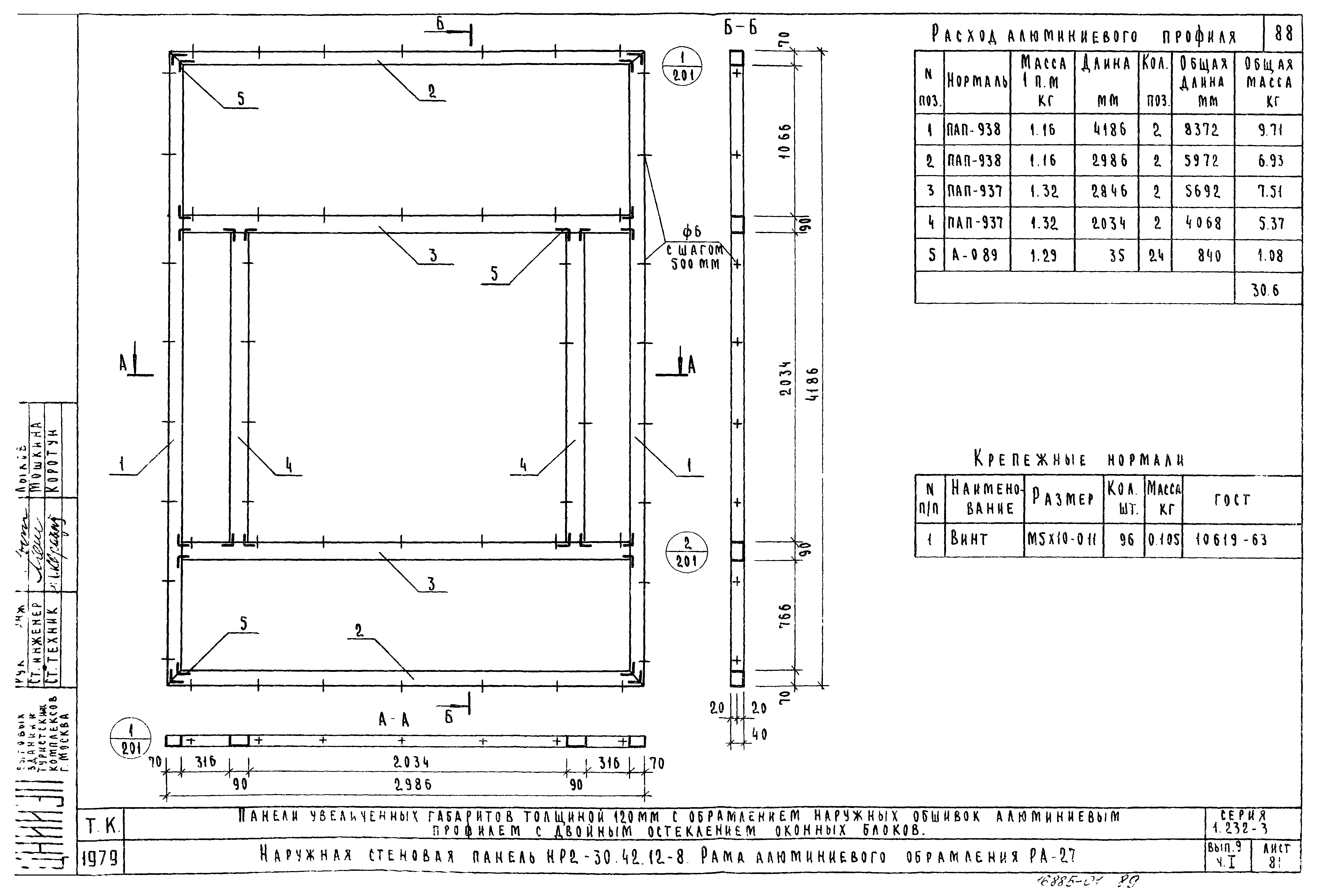 Серия 1.232-3