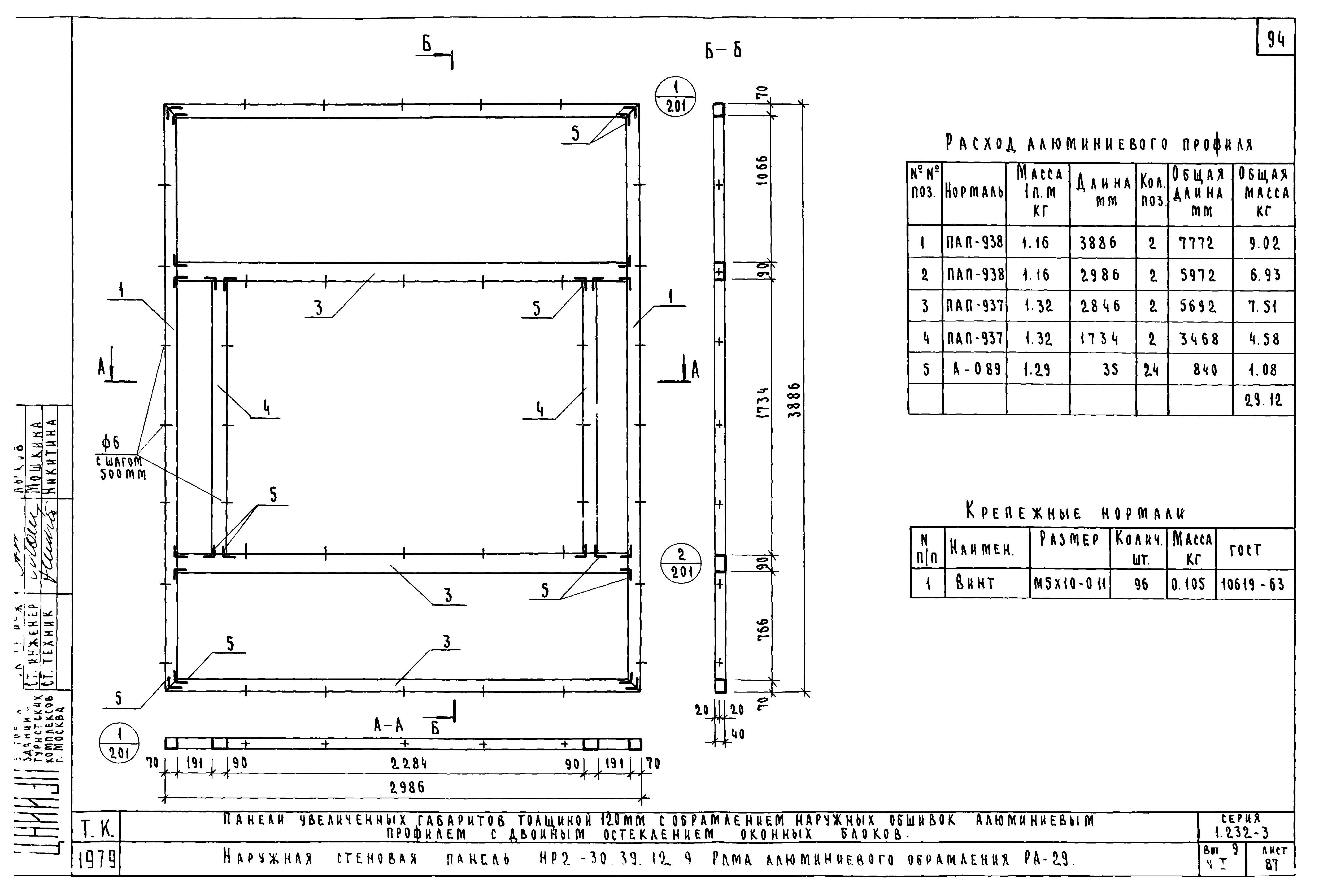 Серия 1.232-3