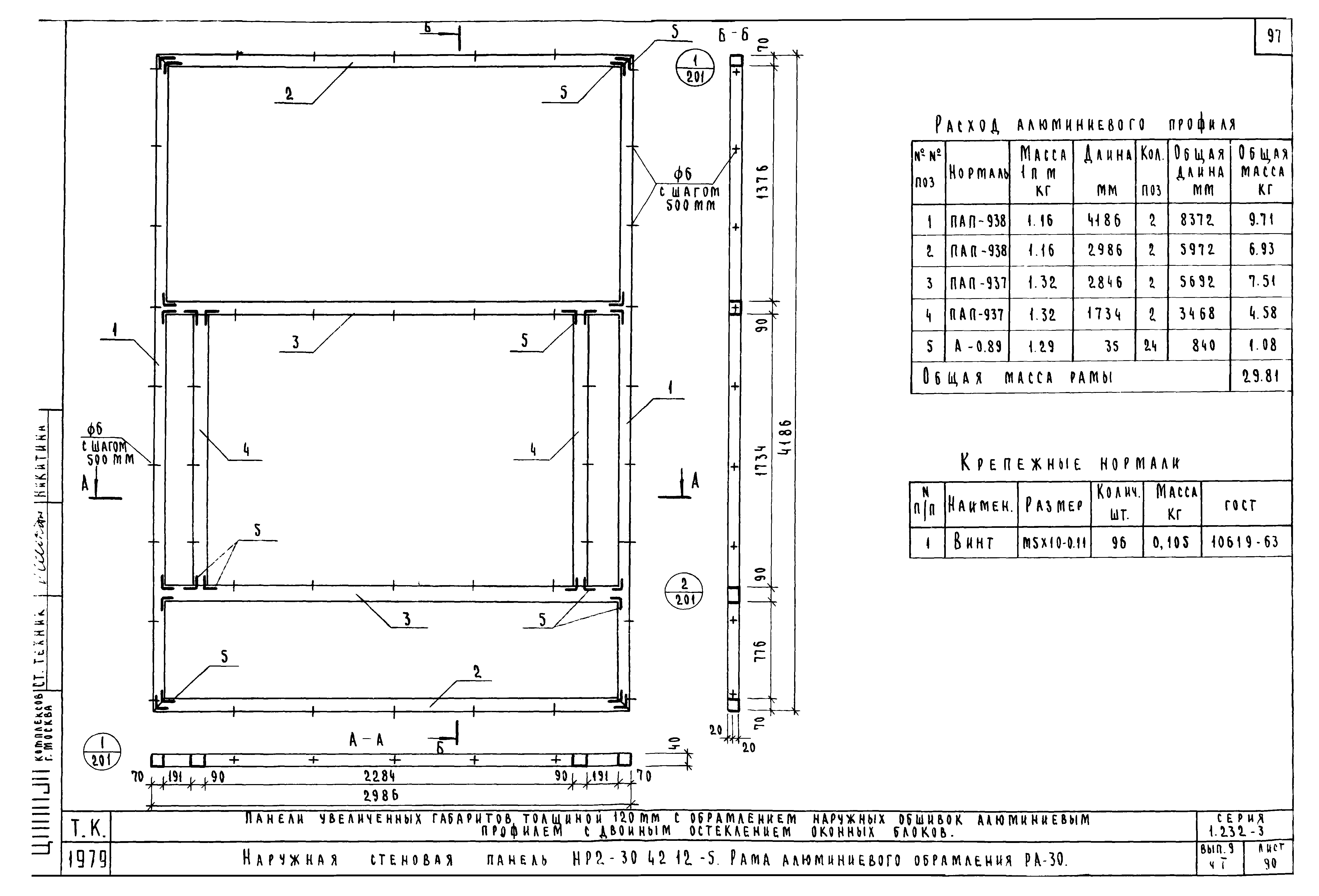 Серия 1.232-3