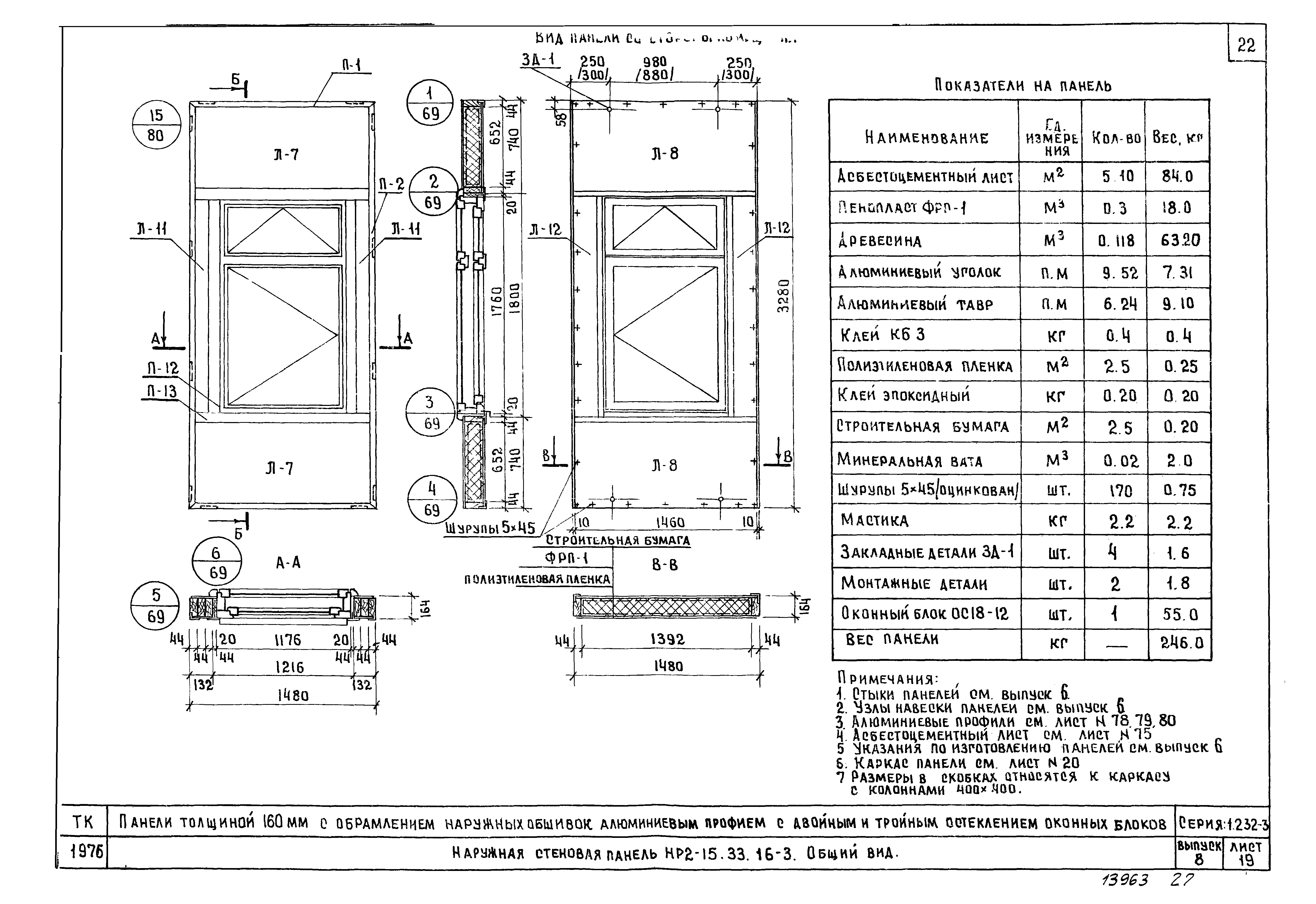 Серия 1.232-3