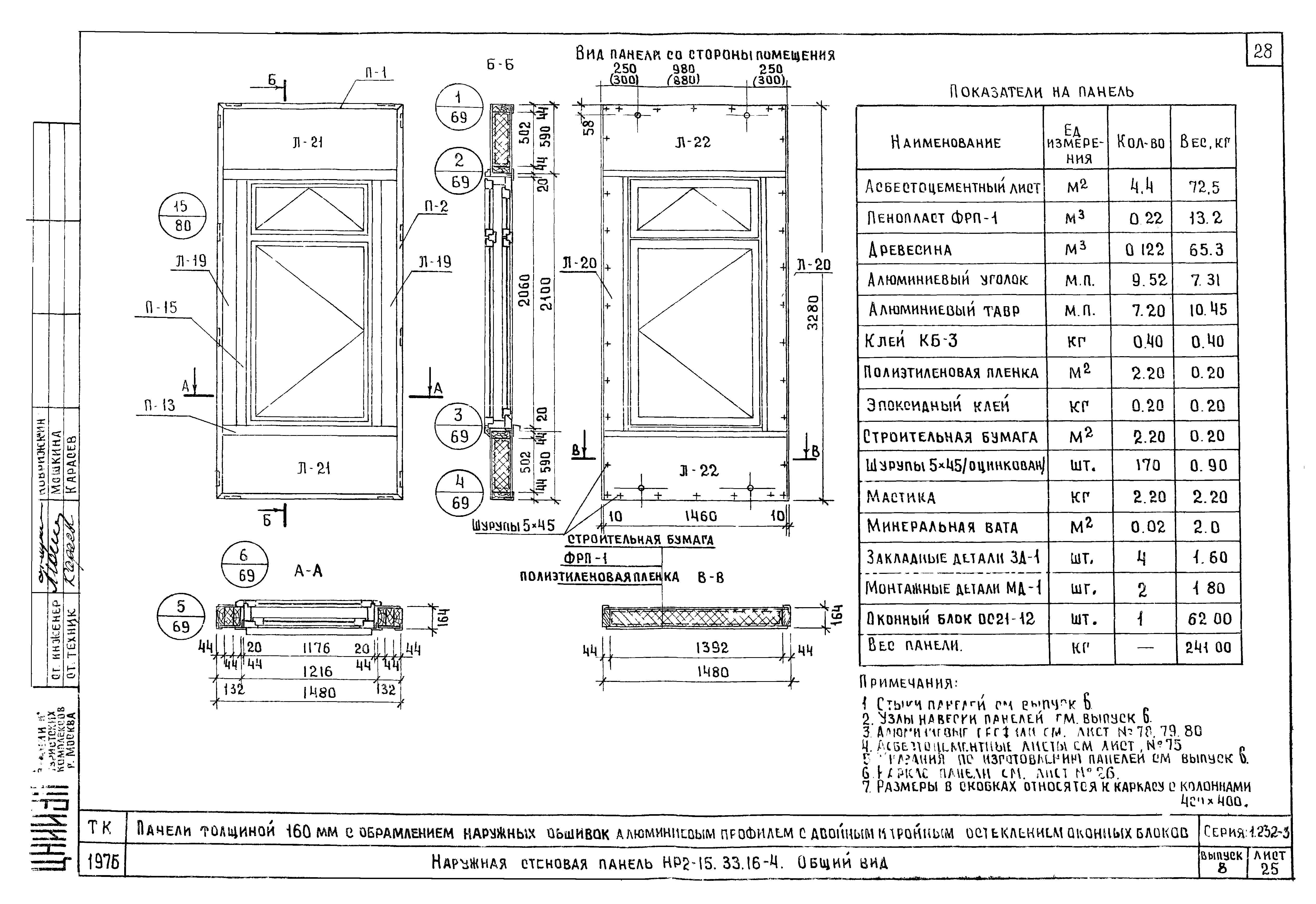 Серия 1.232-3