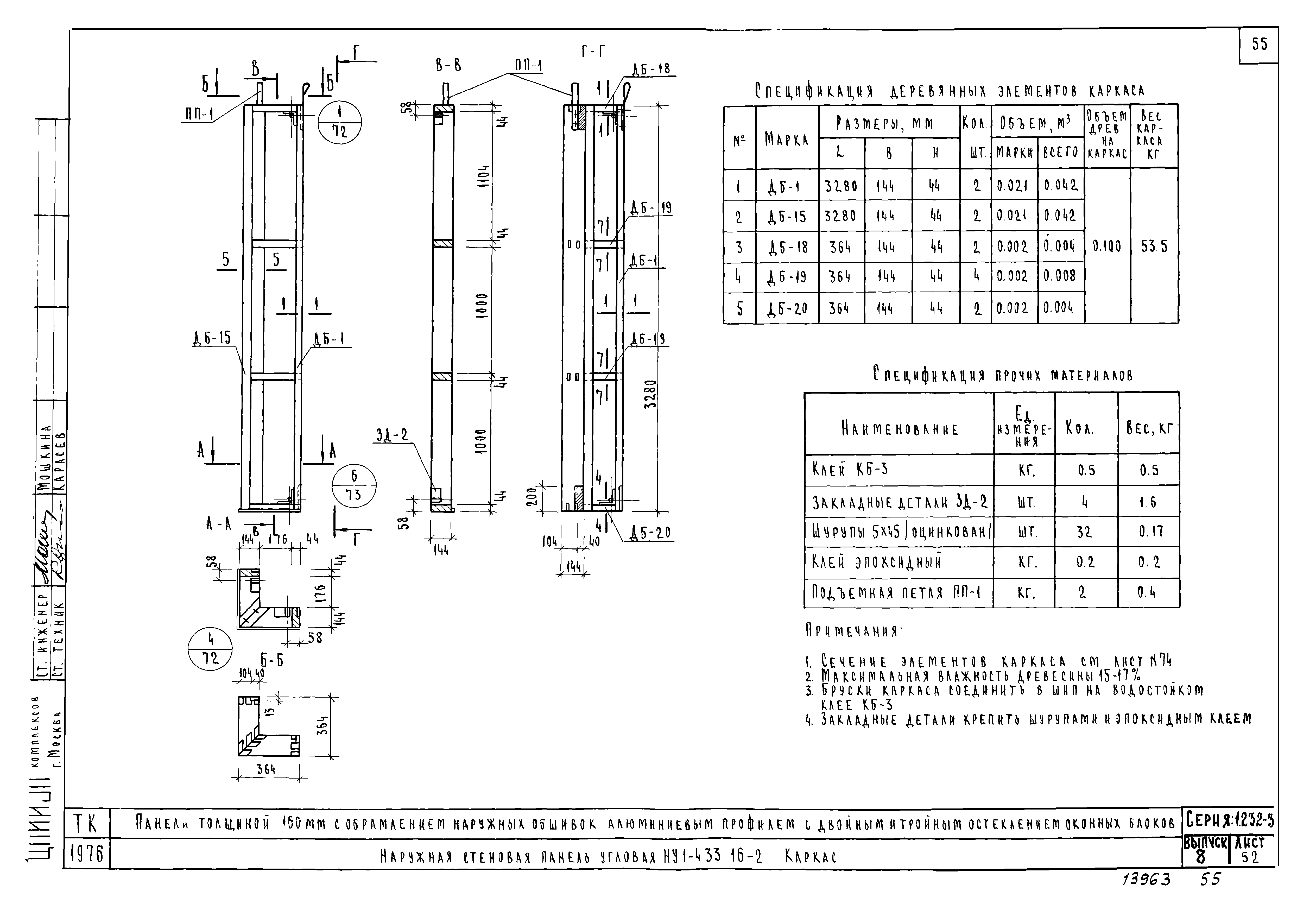 Серия 1.232-3