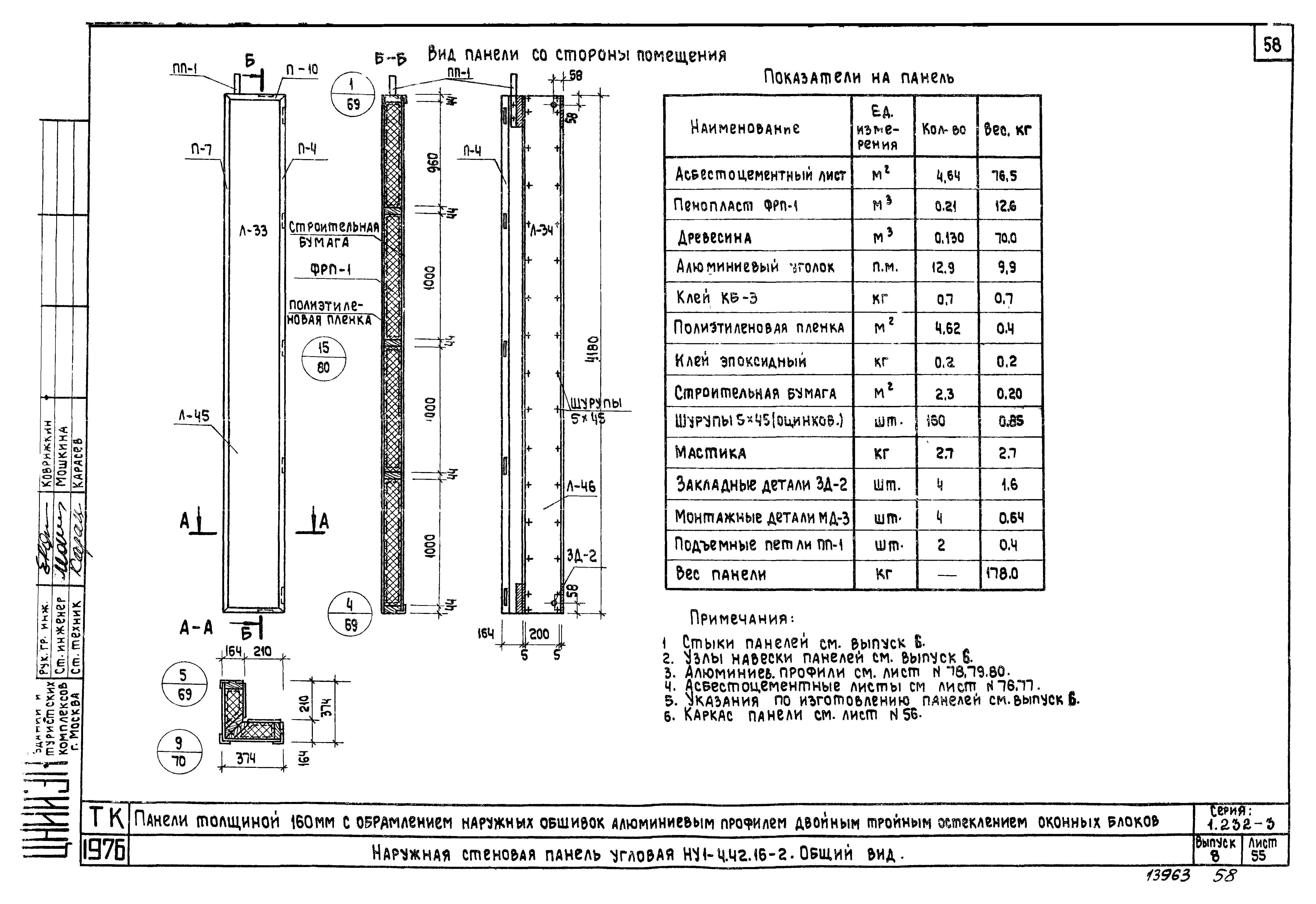 Серия 1.232-3