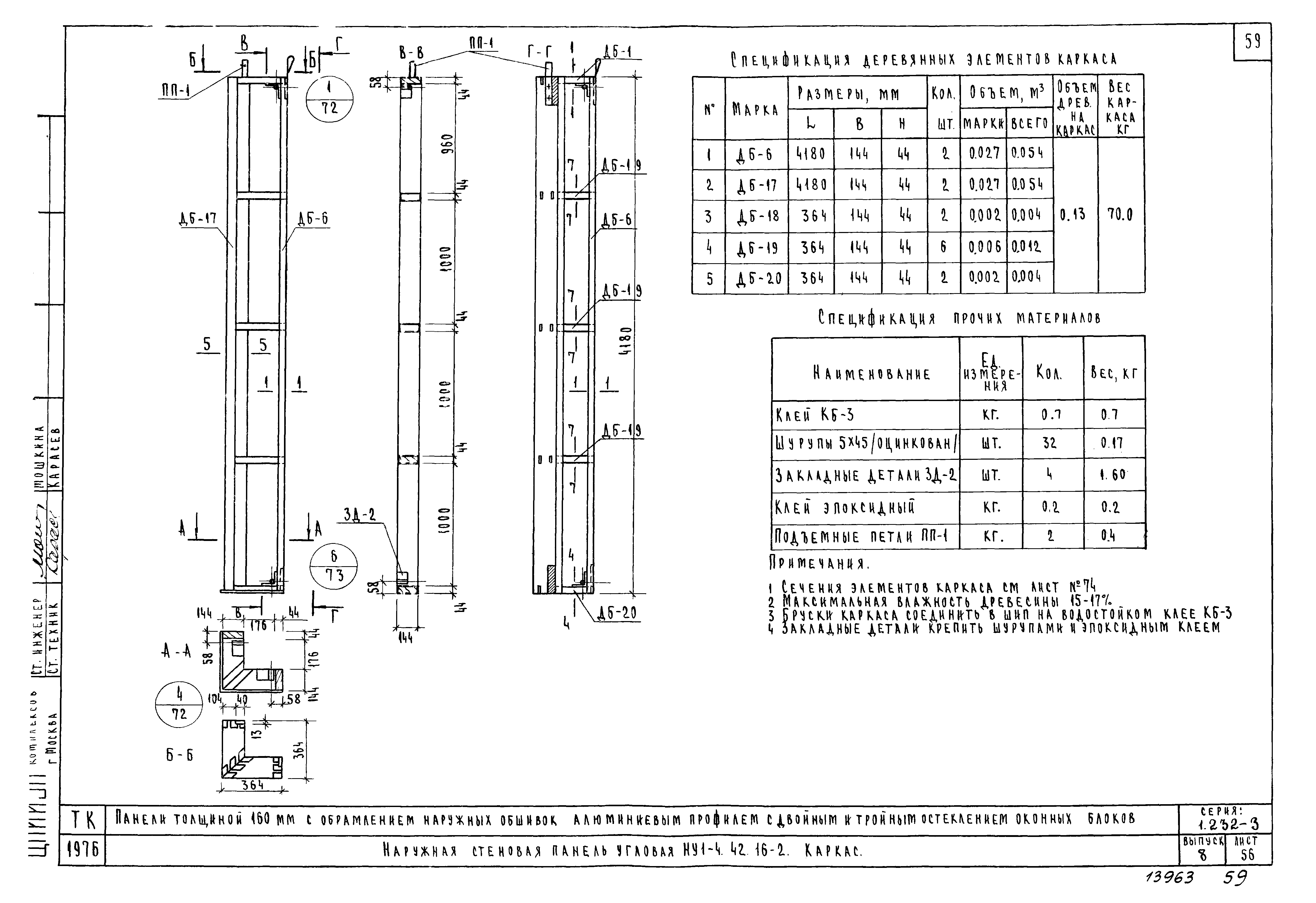 Серия 1.232-3