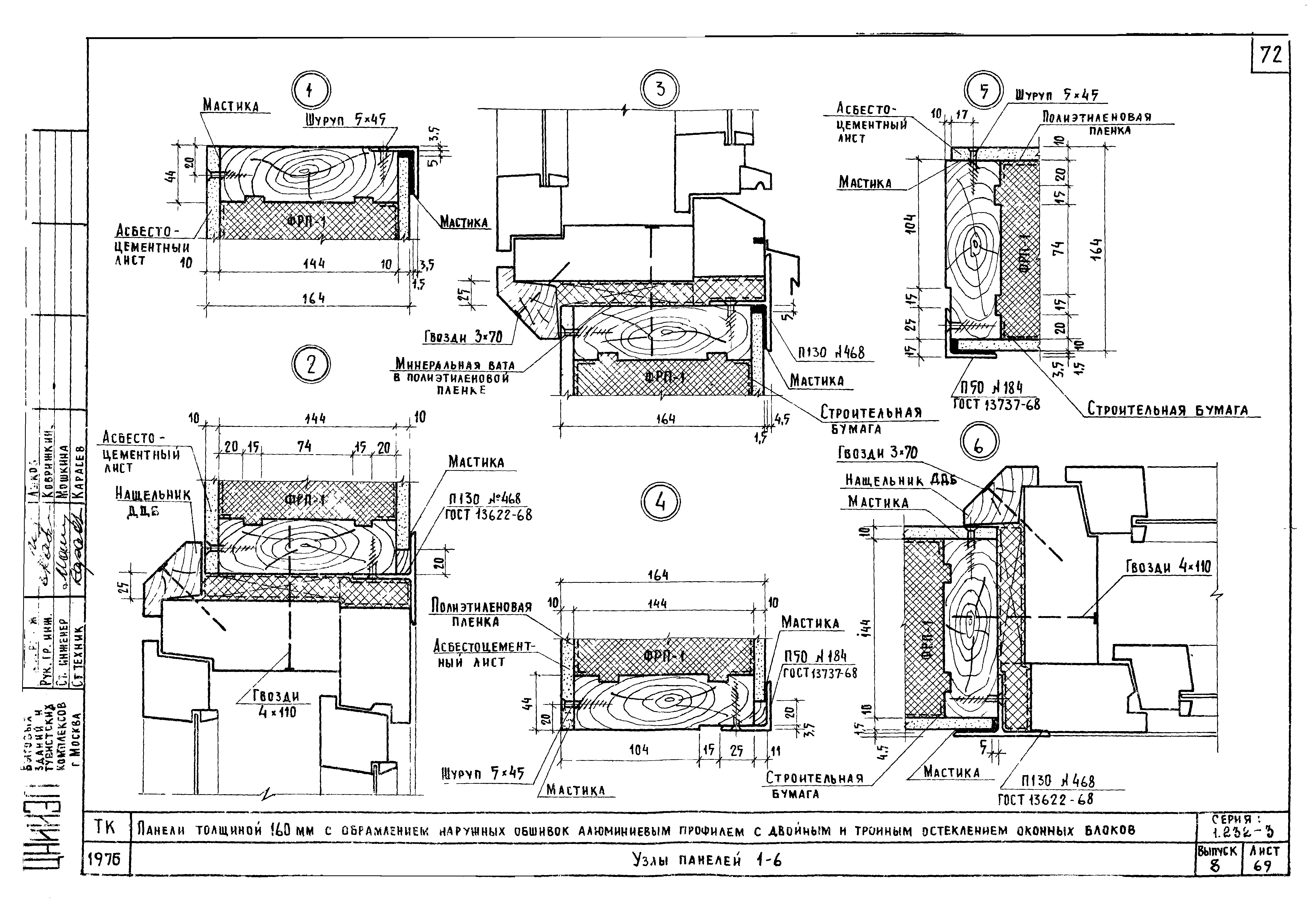 Серия 1.232-3