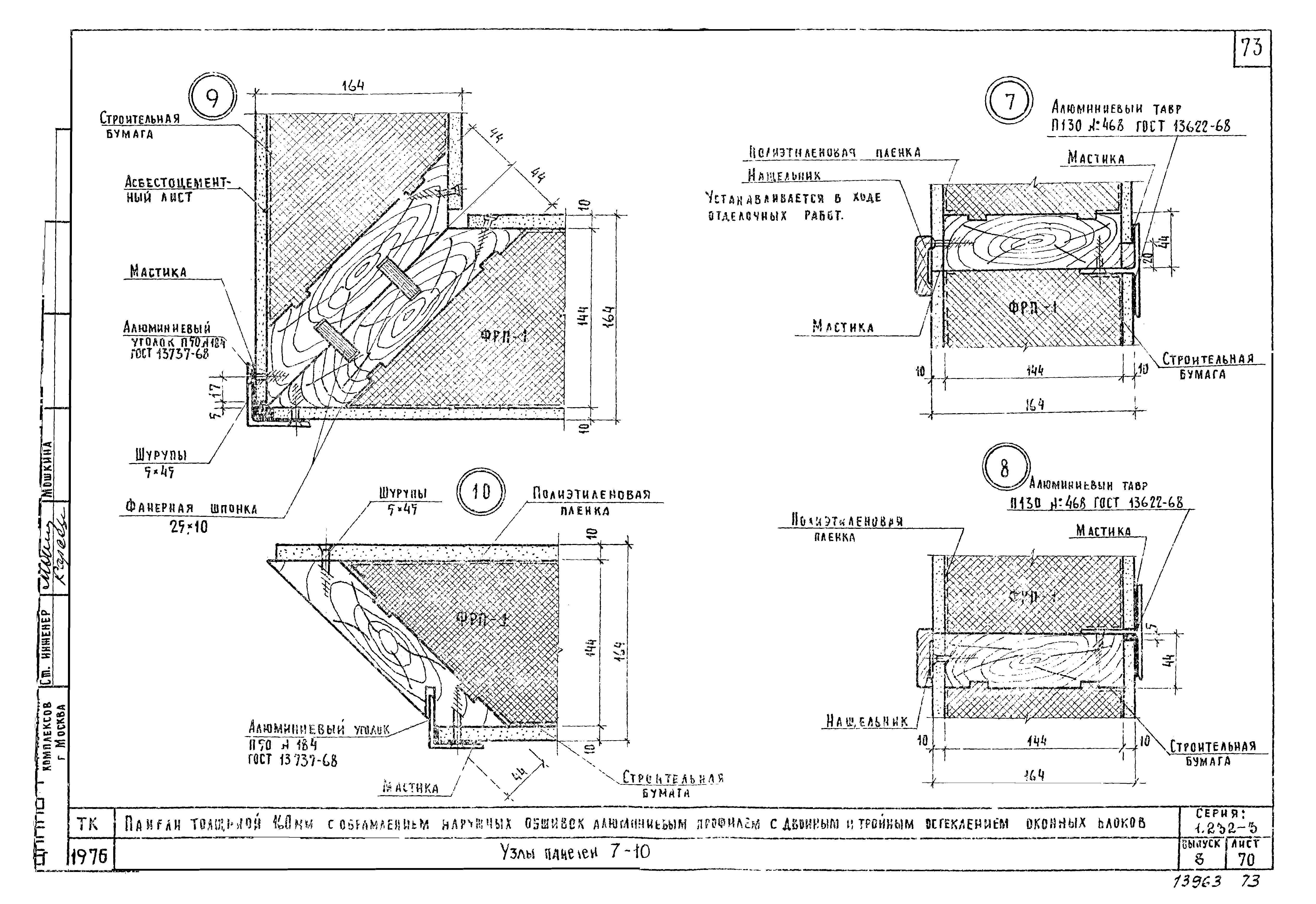 Серия 1.232-3