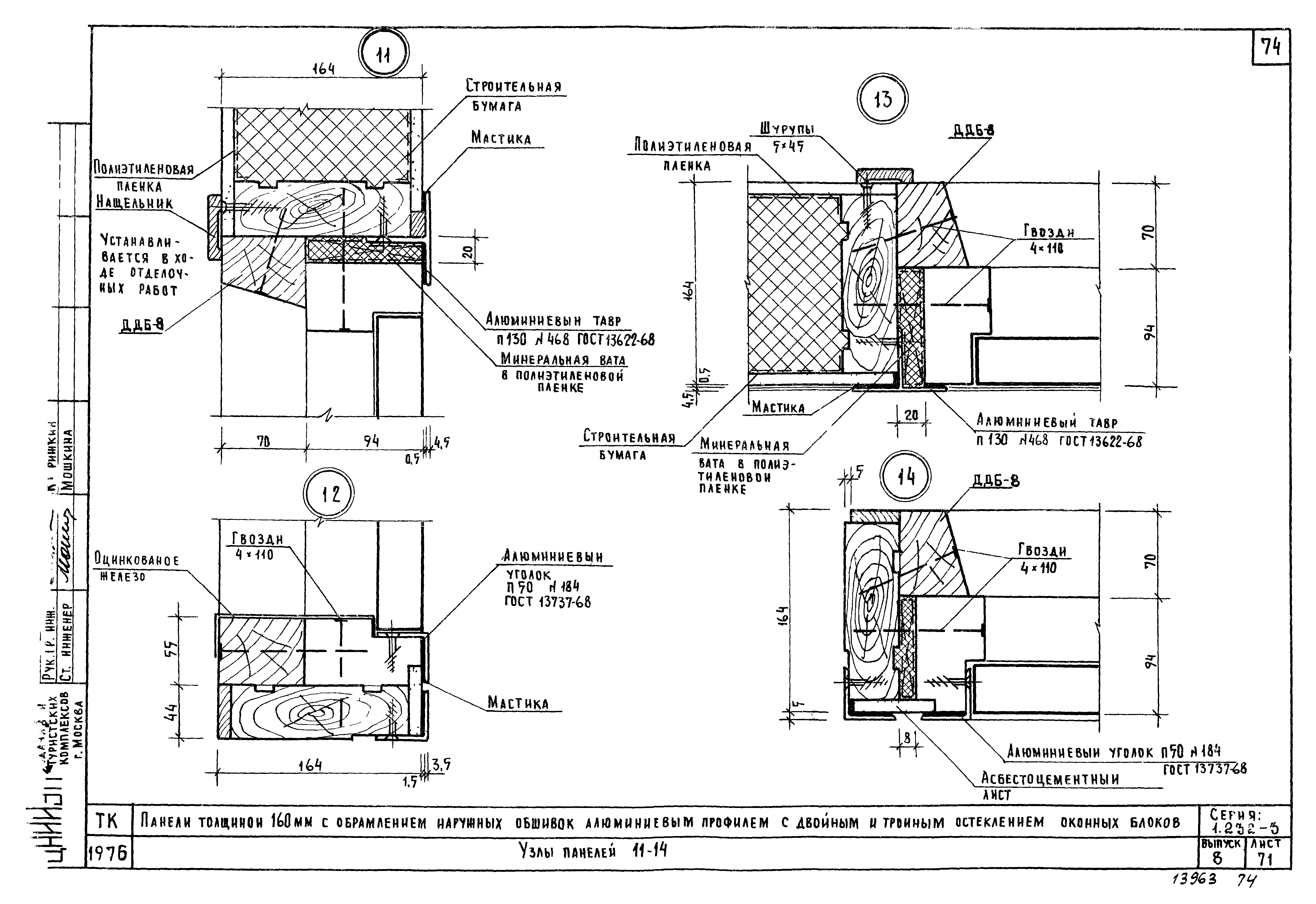 Серия 1.232-3