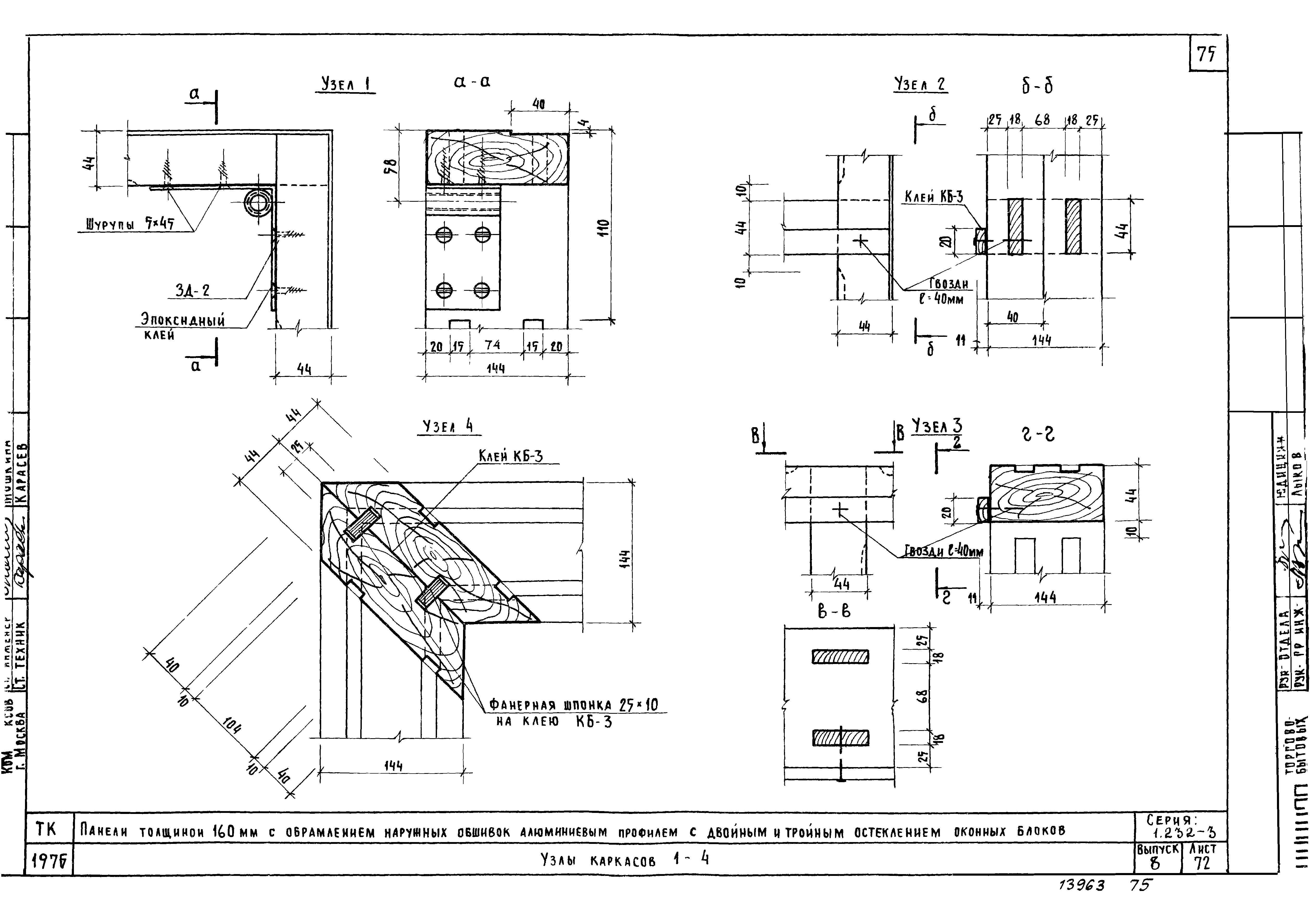 Серия 1.232-3