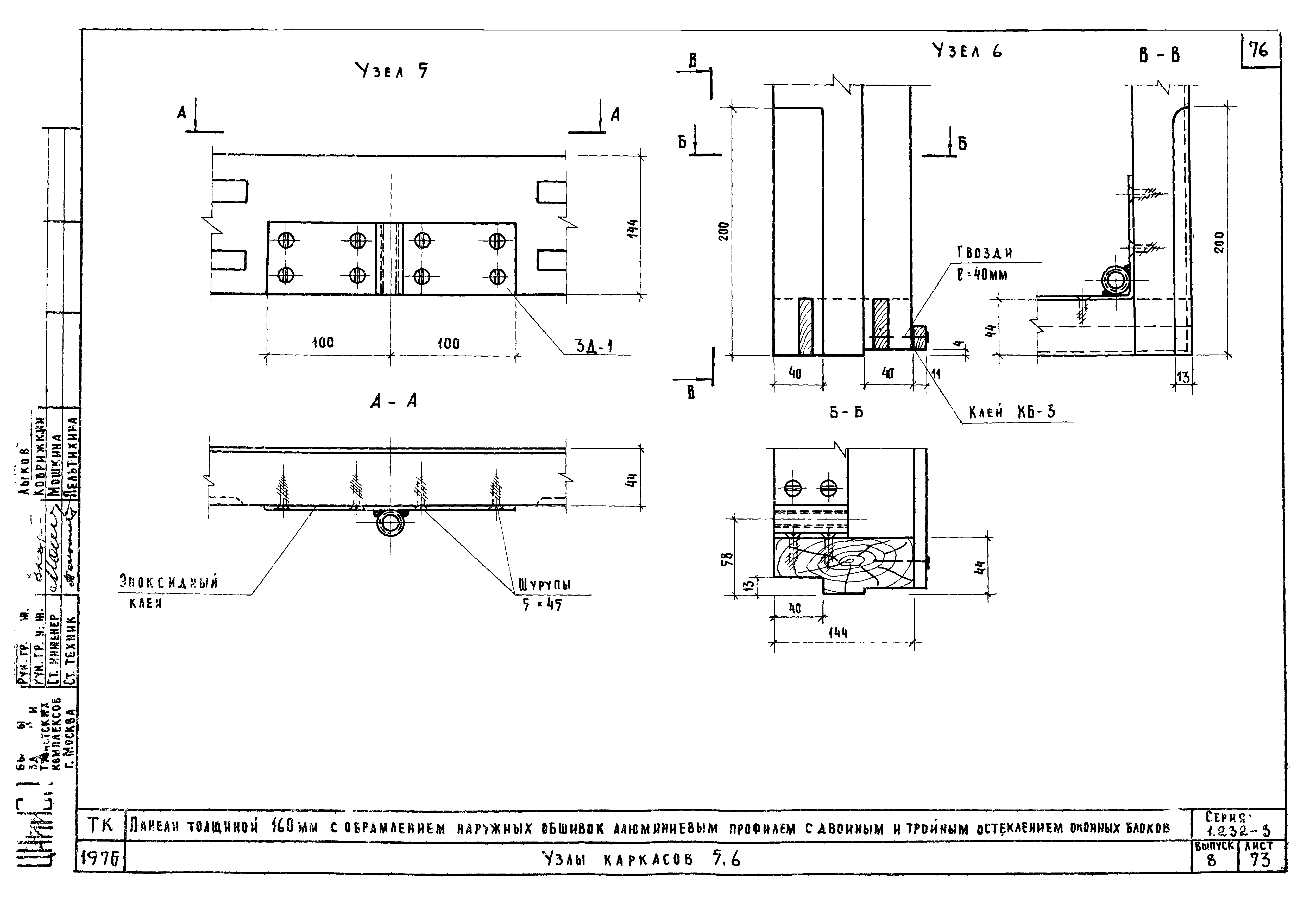 Серия 1.232-3