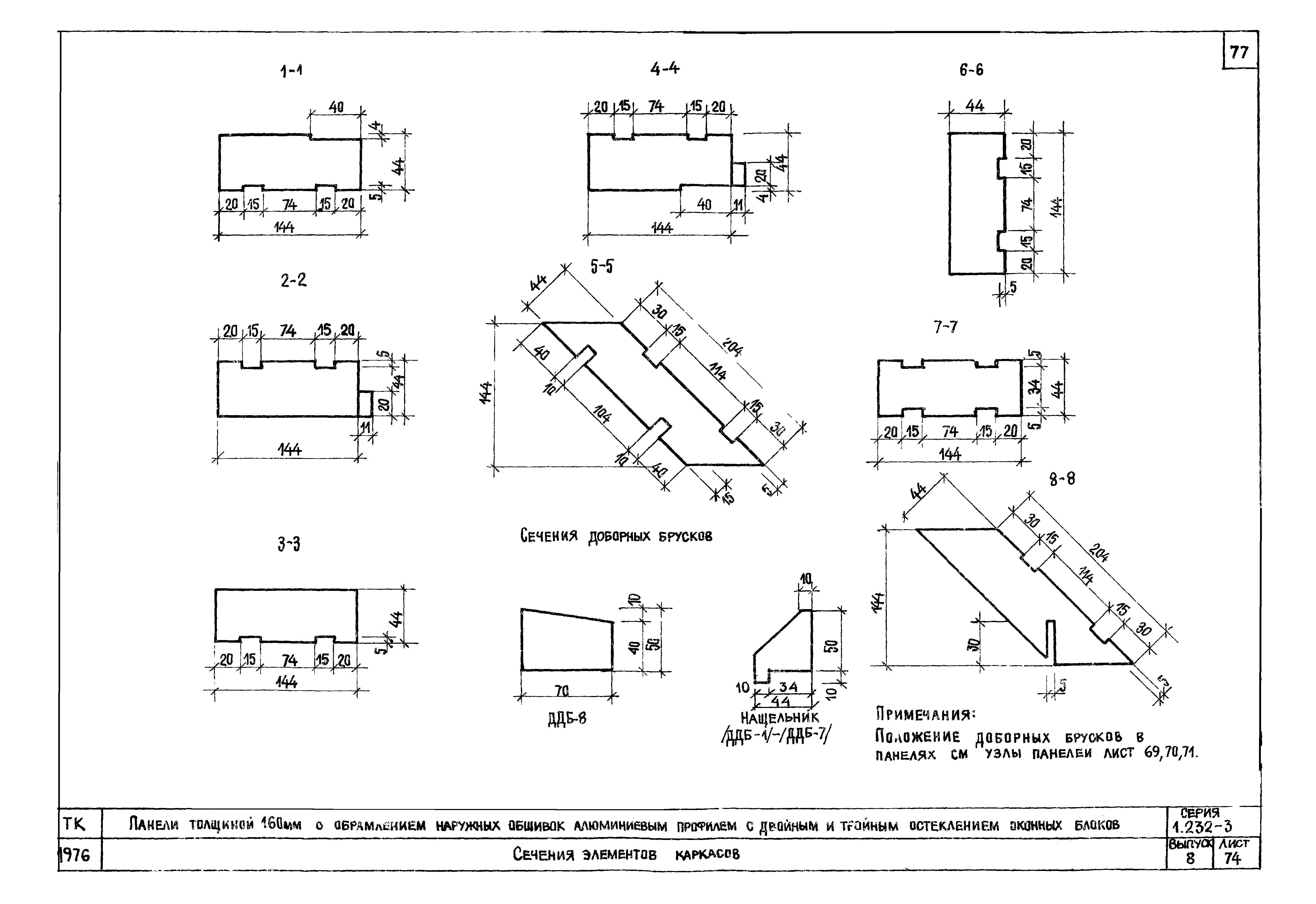 Серия 1.232-3