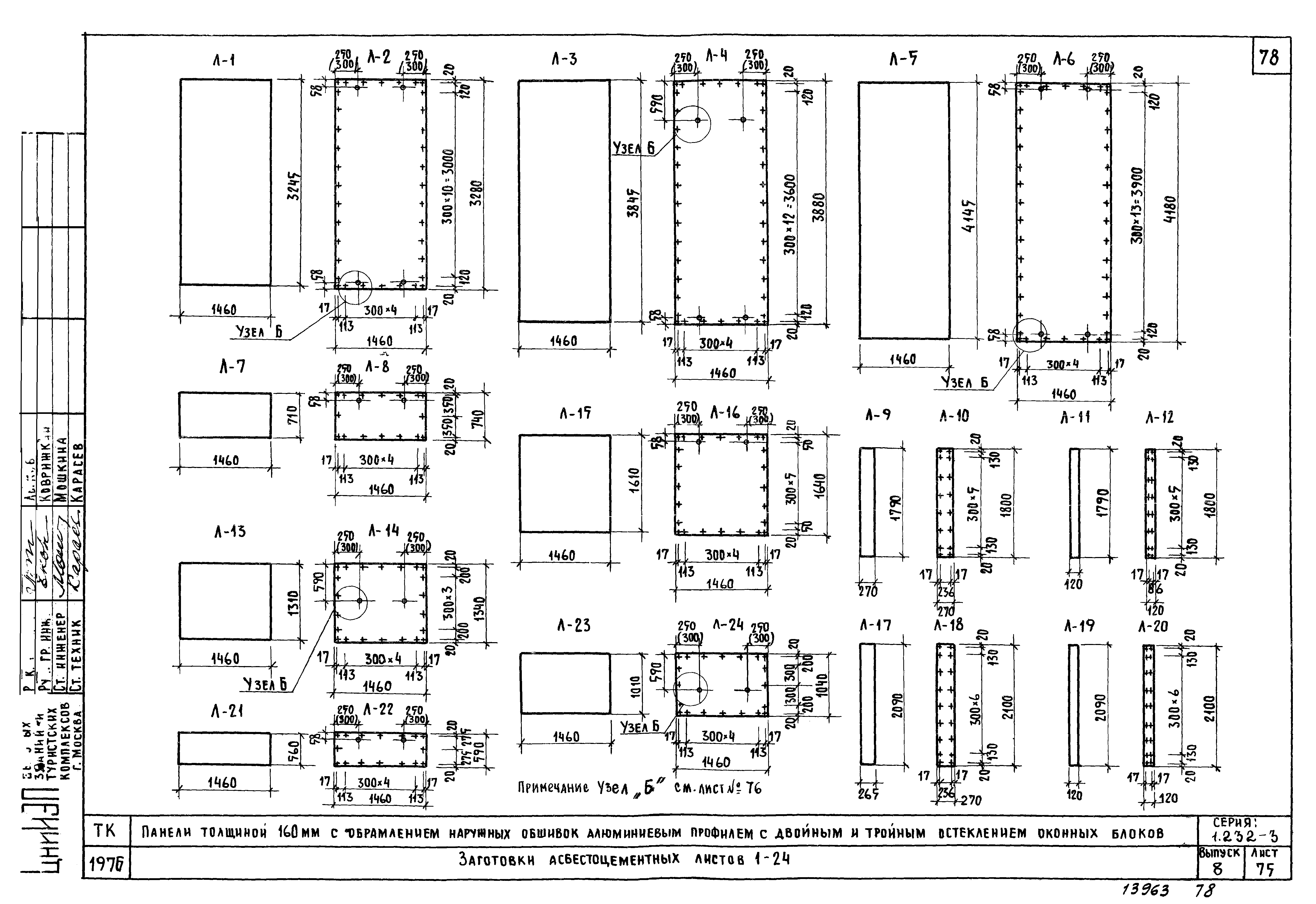 Серия 1.232-3