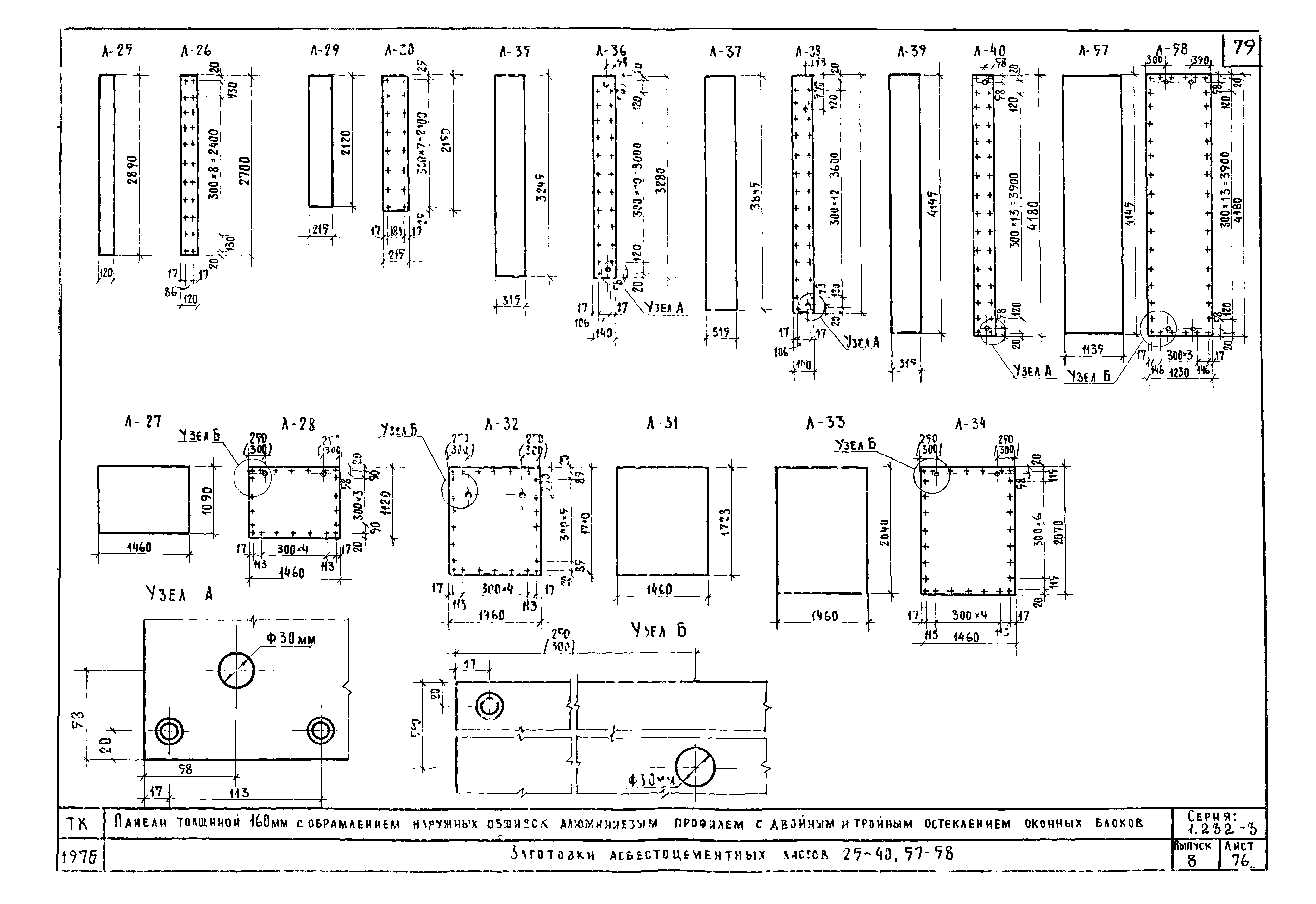 Серия 1.232-3