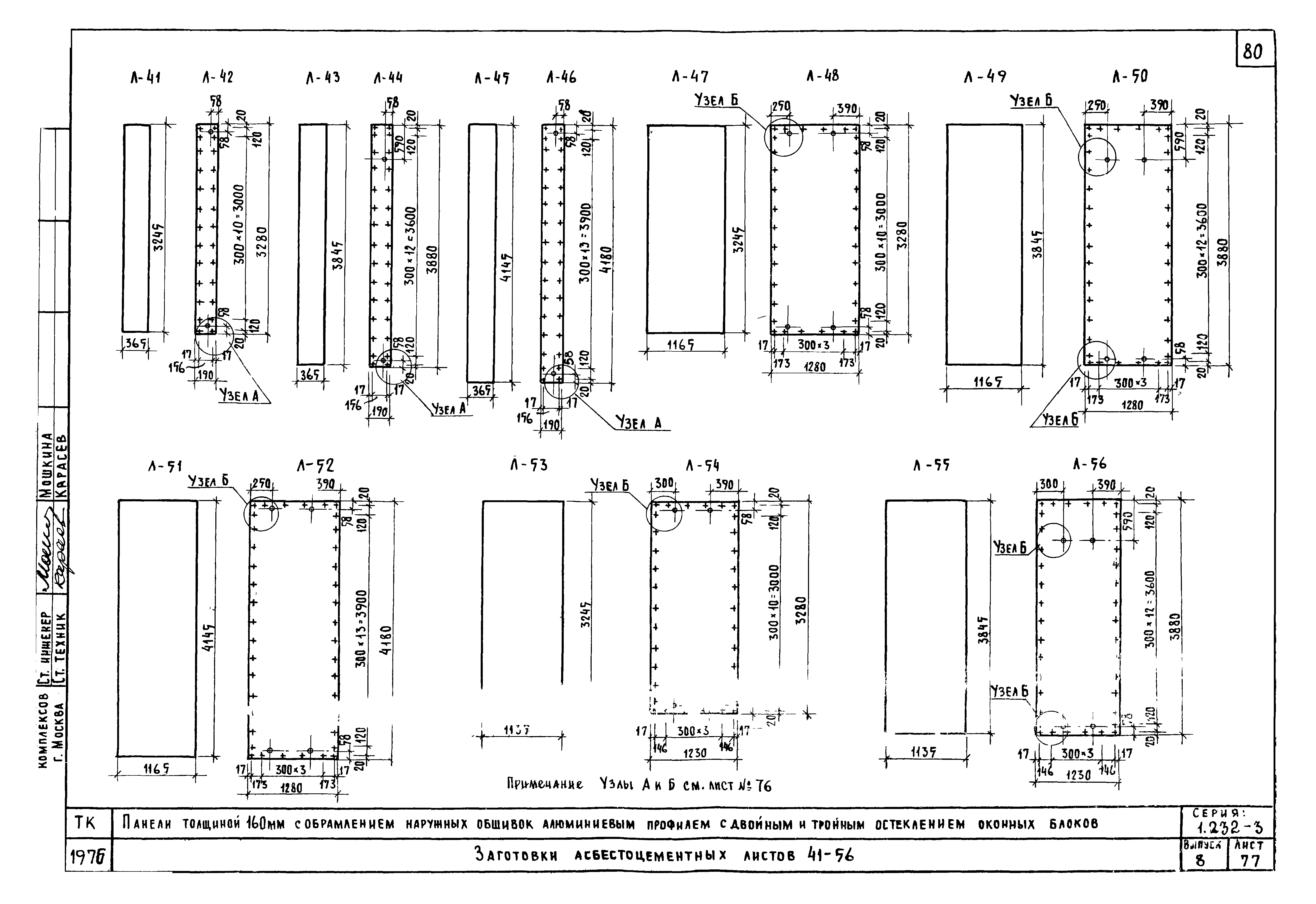 Серия 1.232-3