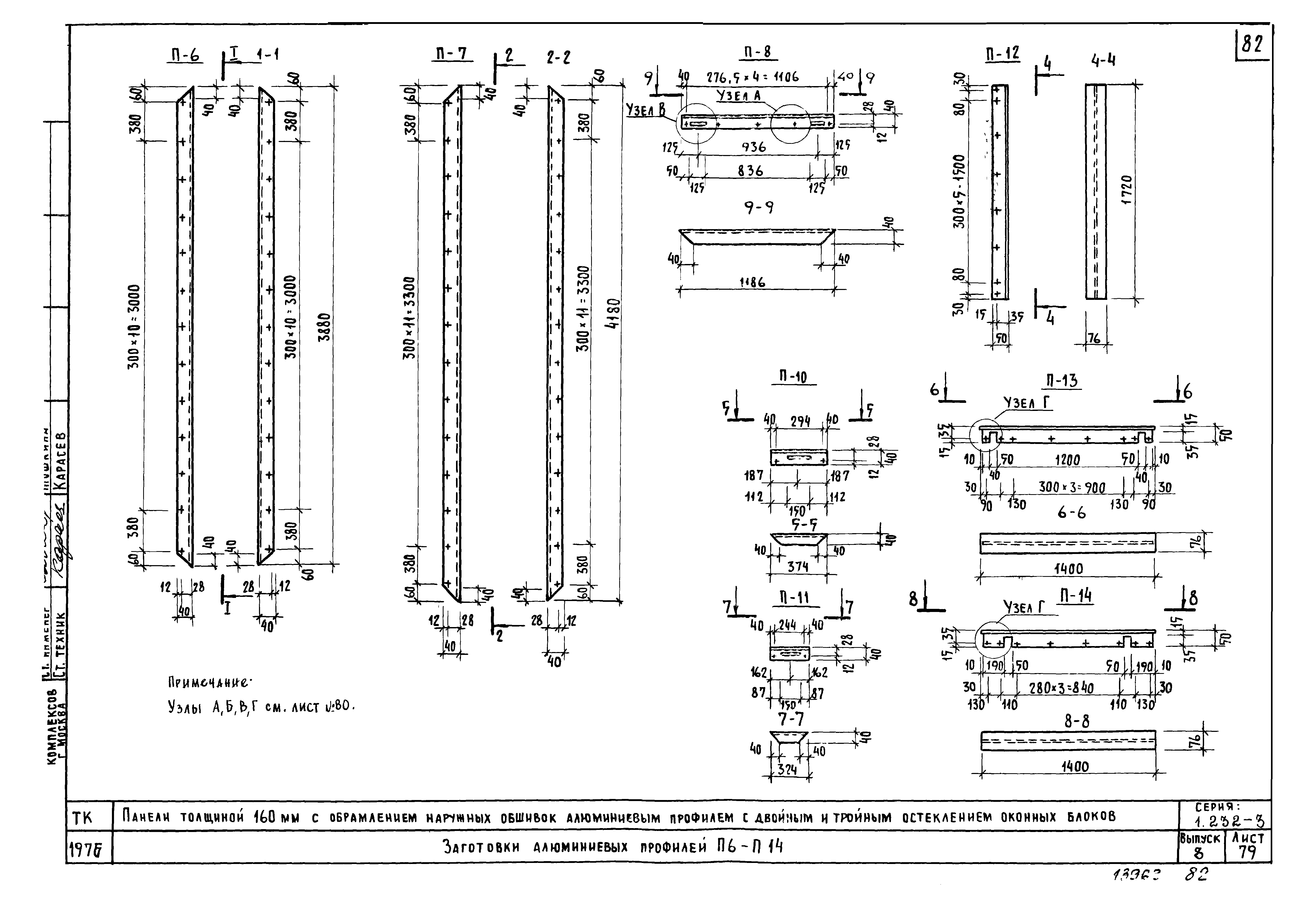 Серия 1.232-3