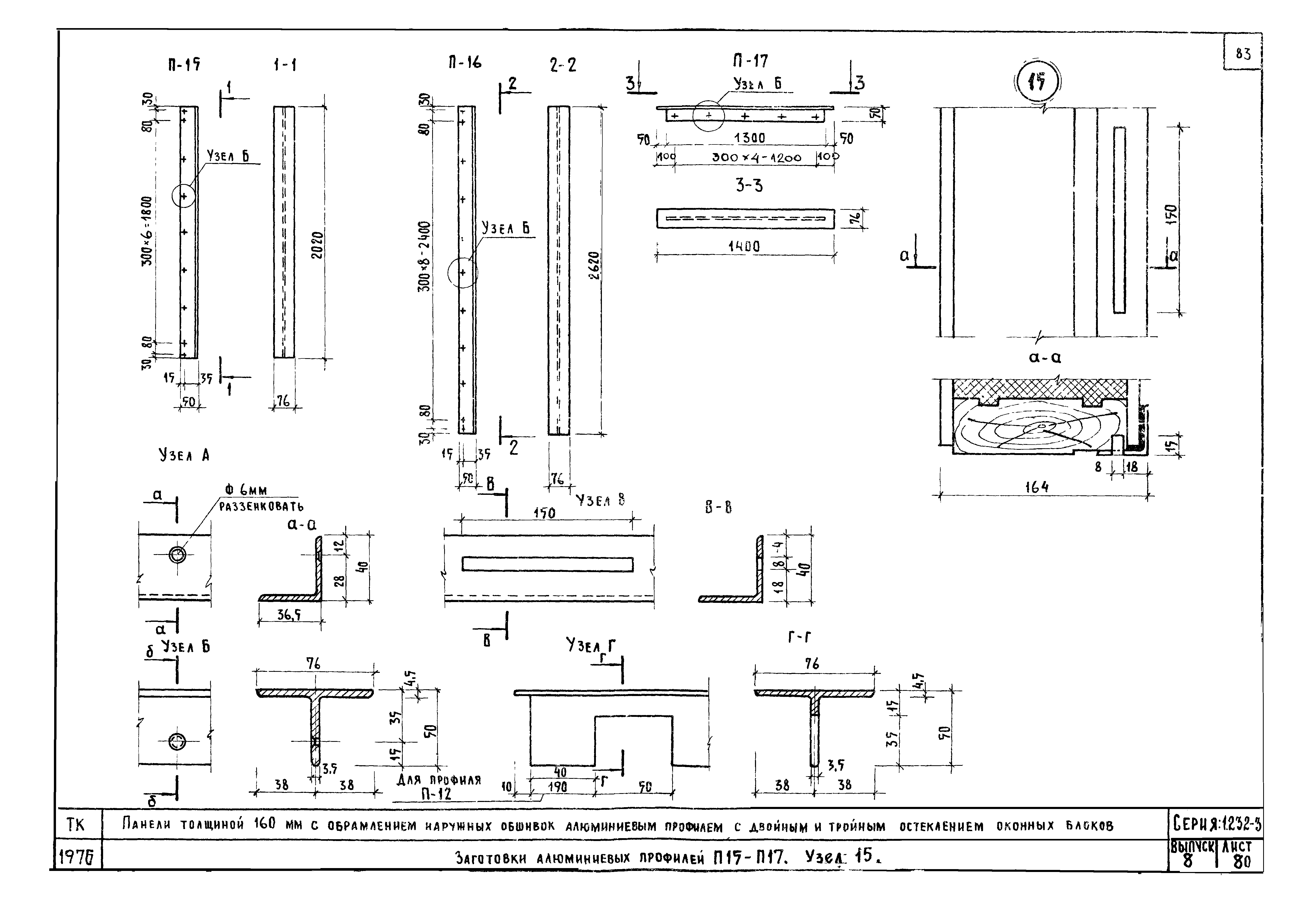 Серия 1.232-3