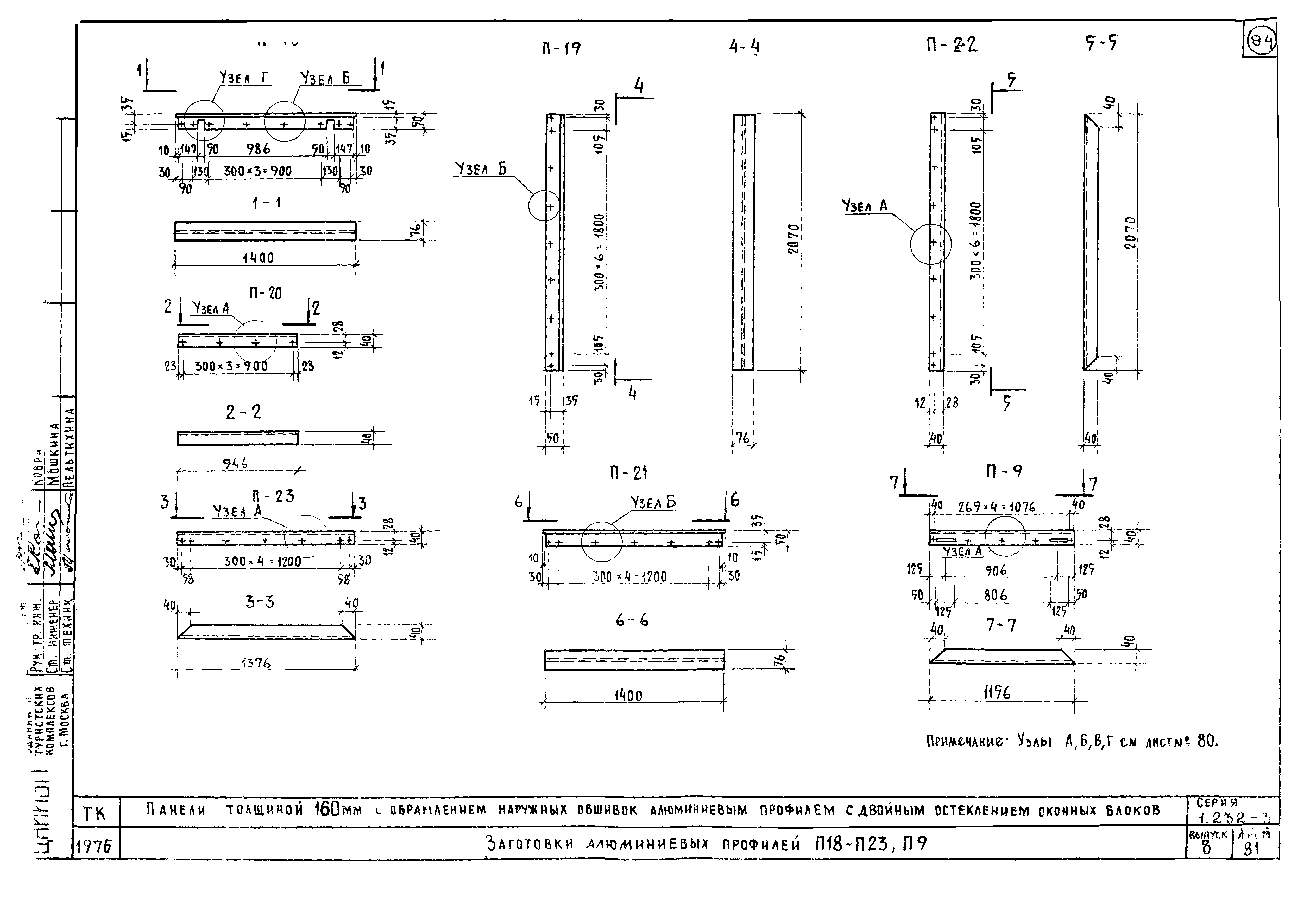 Серия 1.232-3