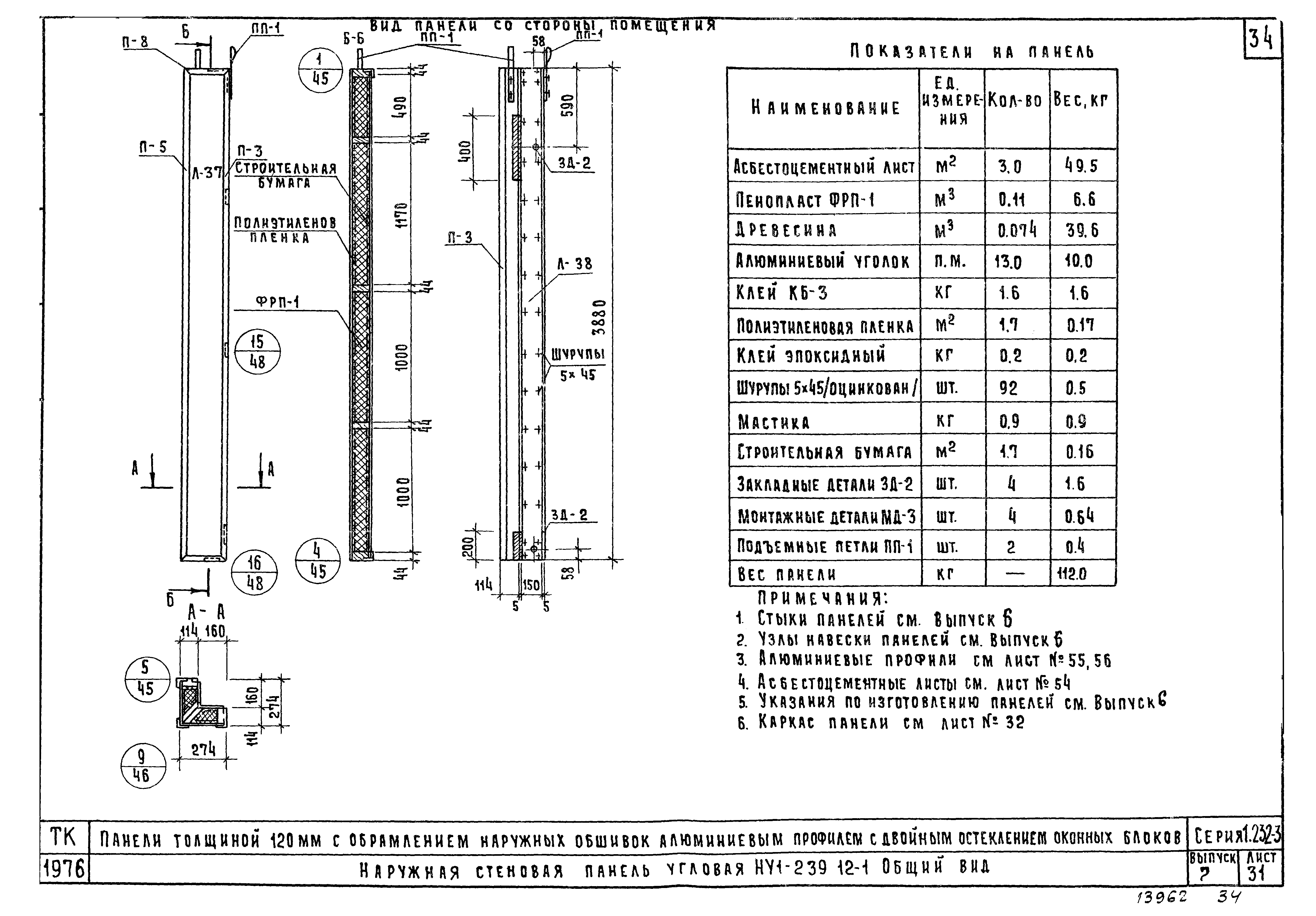 Серия 1.232-3