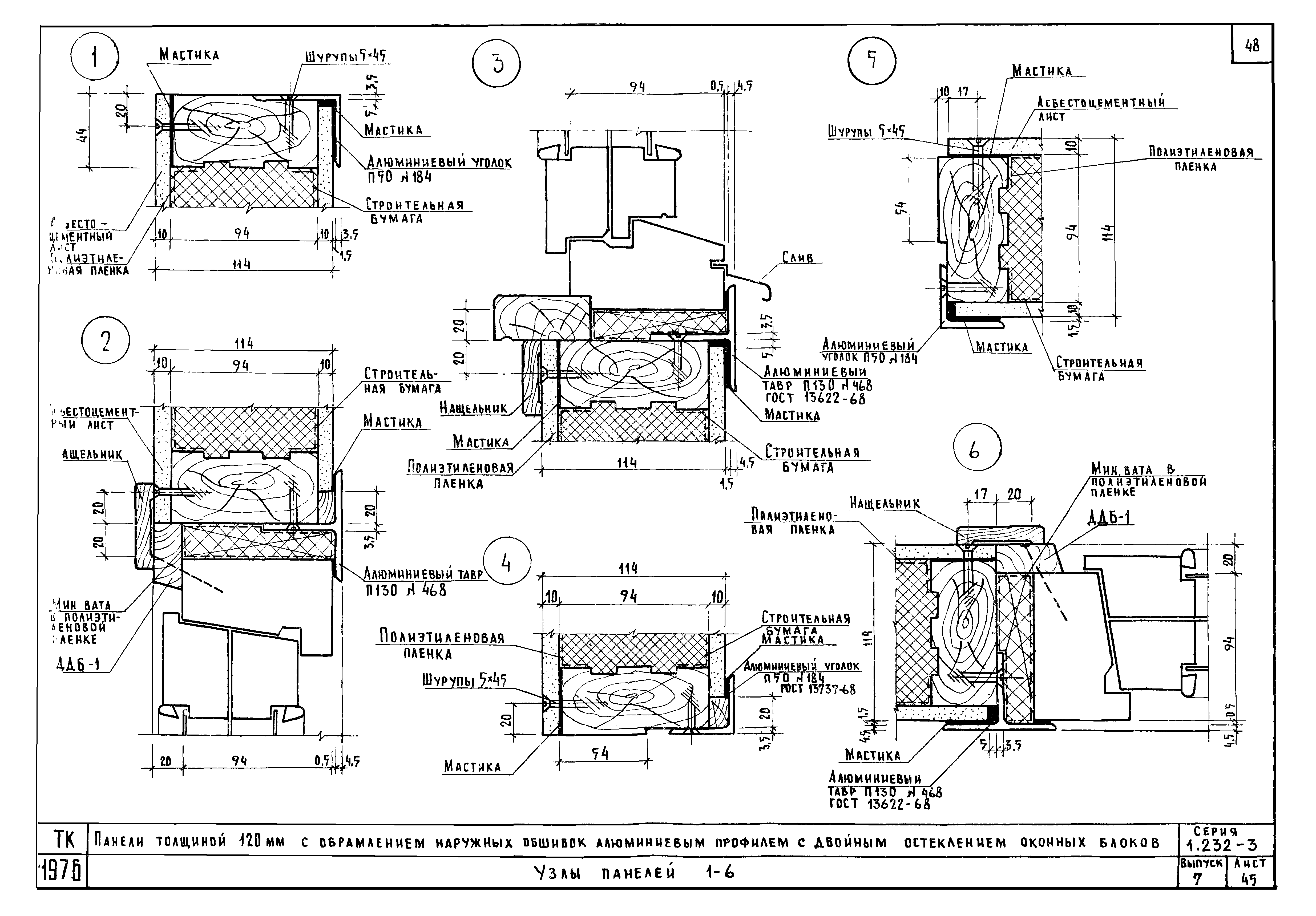 Серия 1.232-3