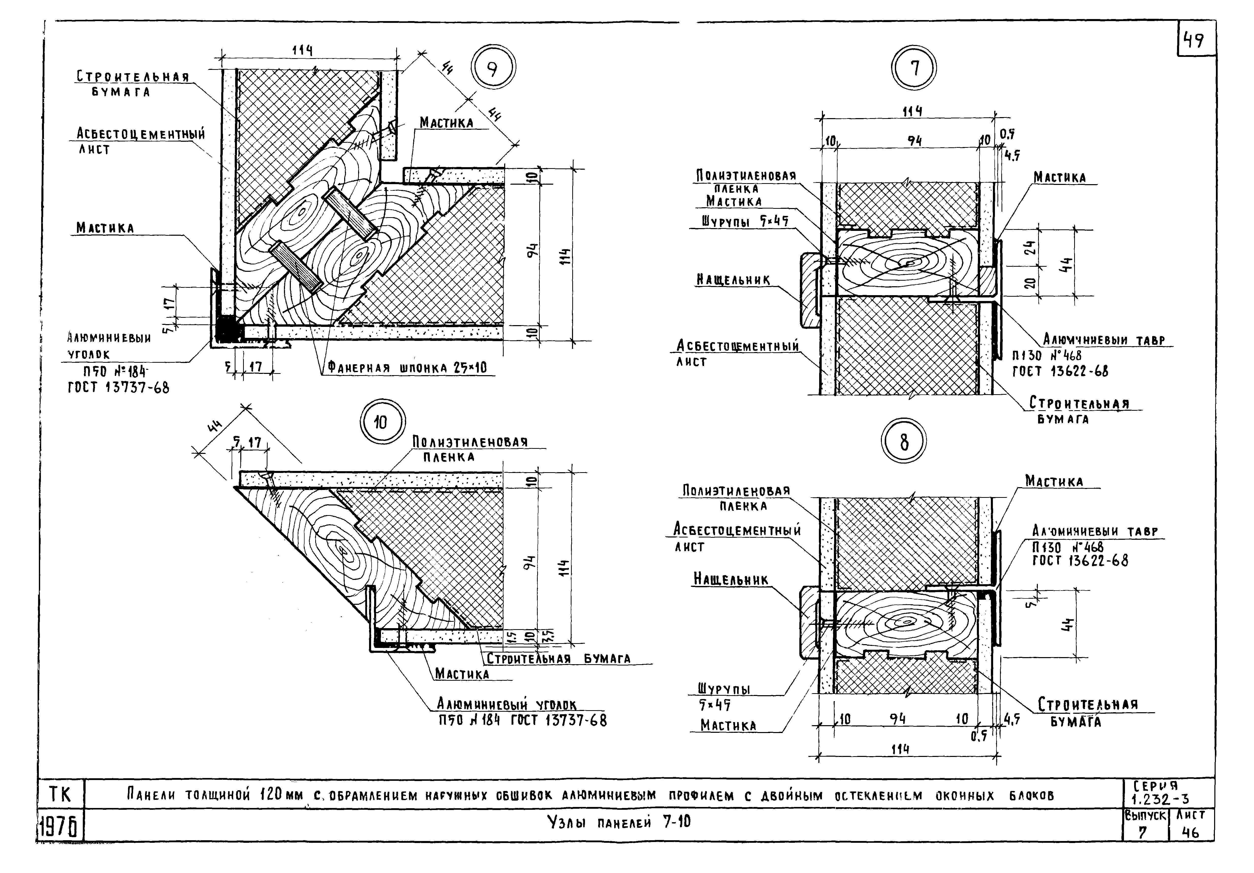 Серия 1.232-3