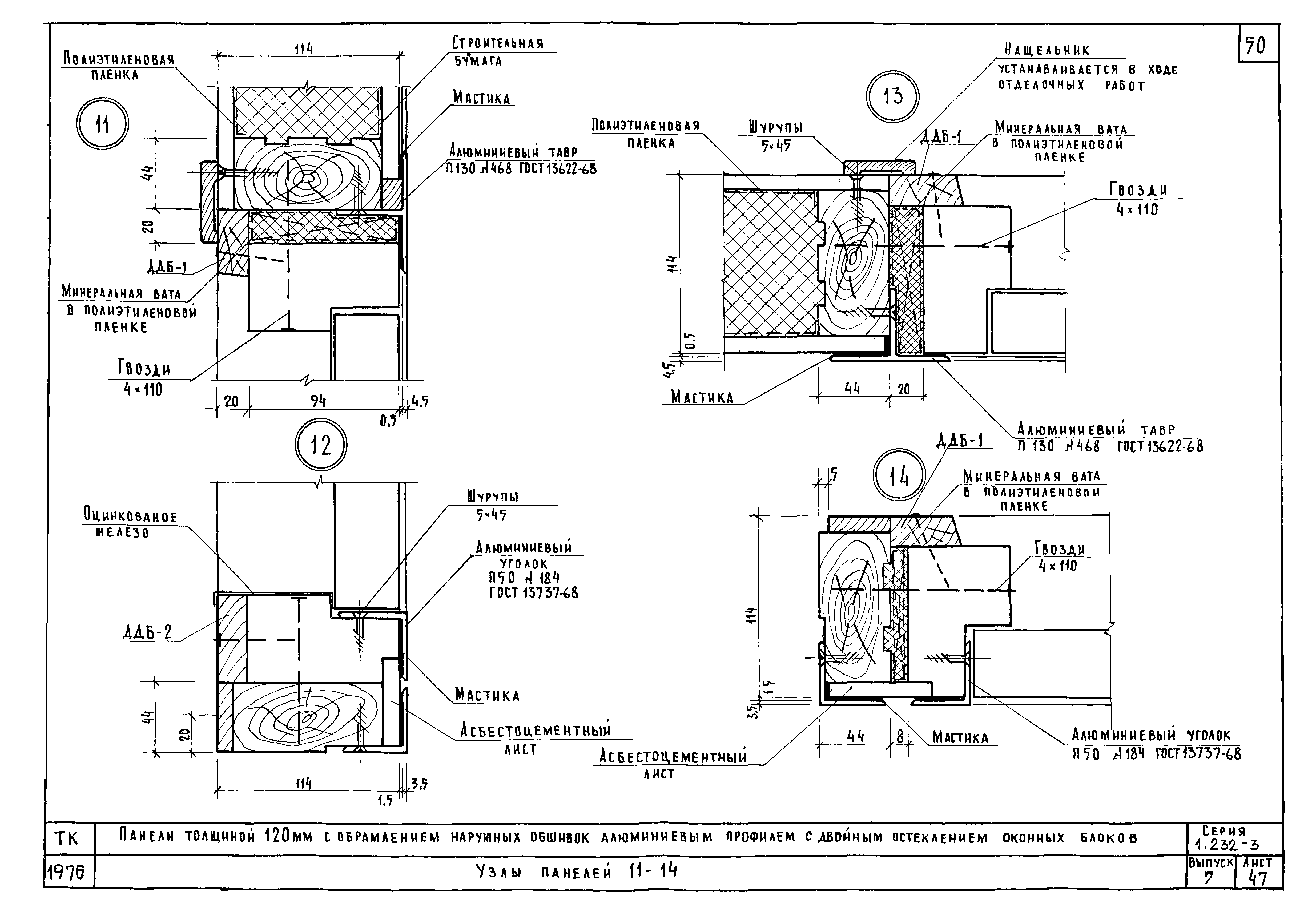 Серия 1.232-3