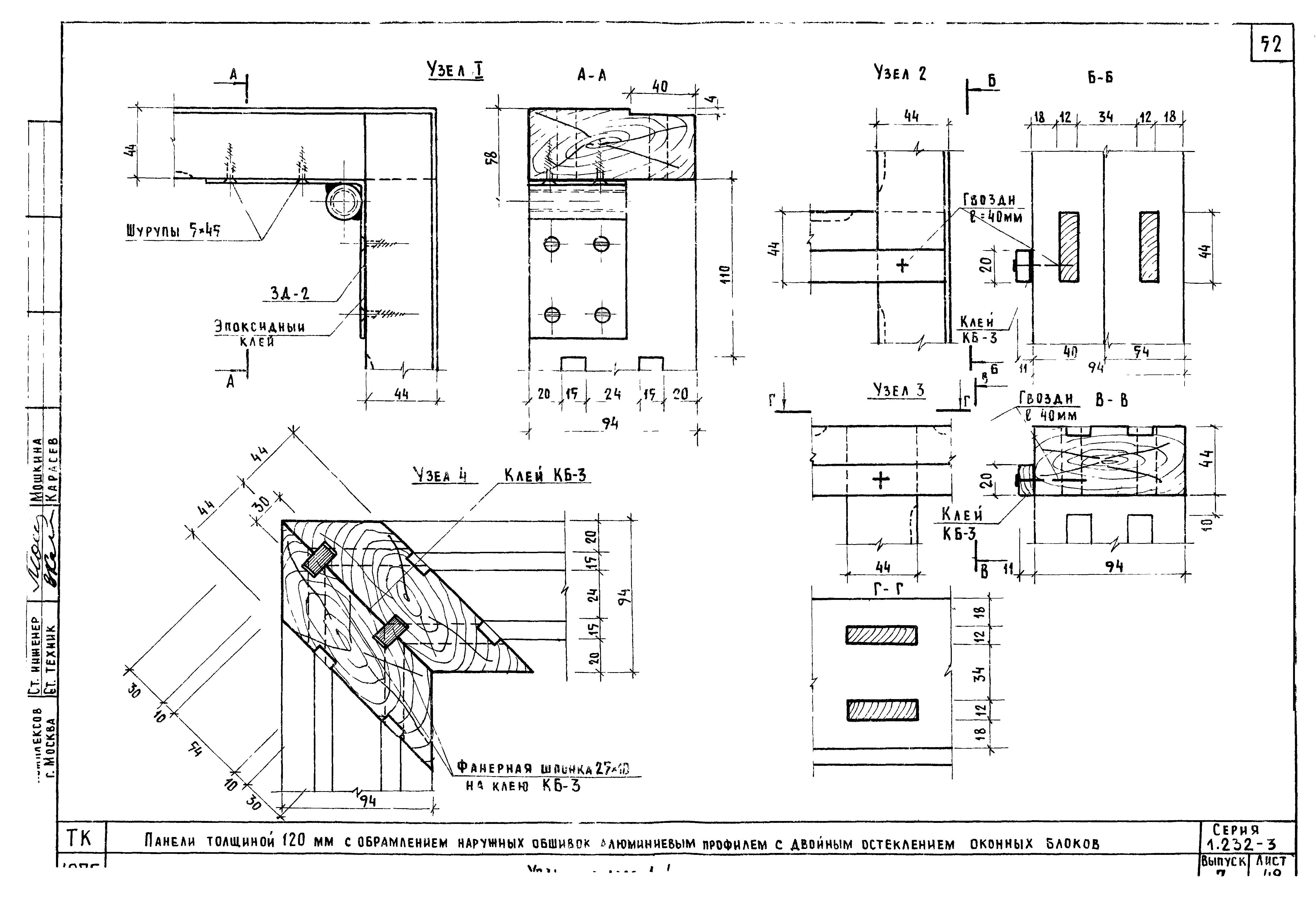 Серия 1.232-3