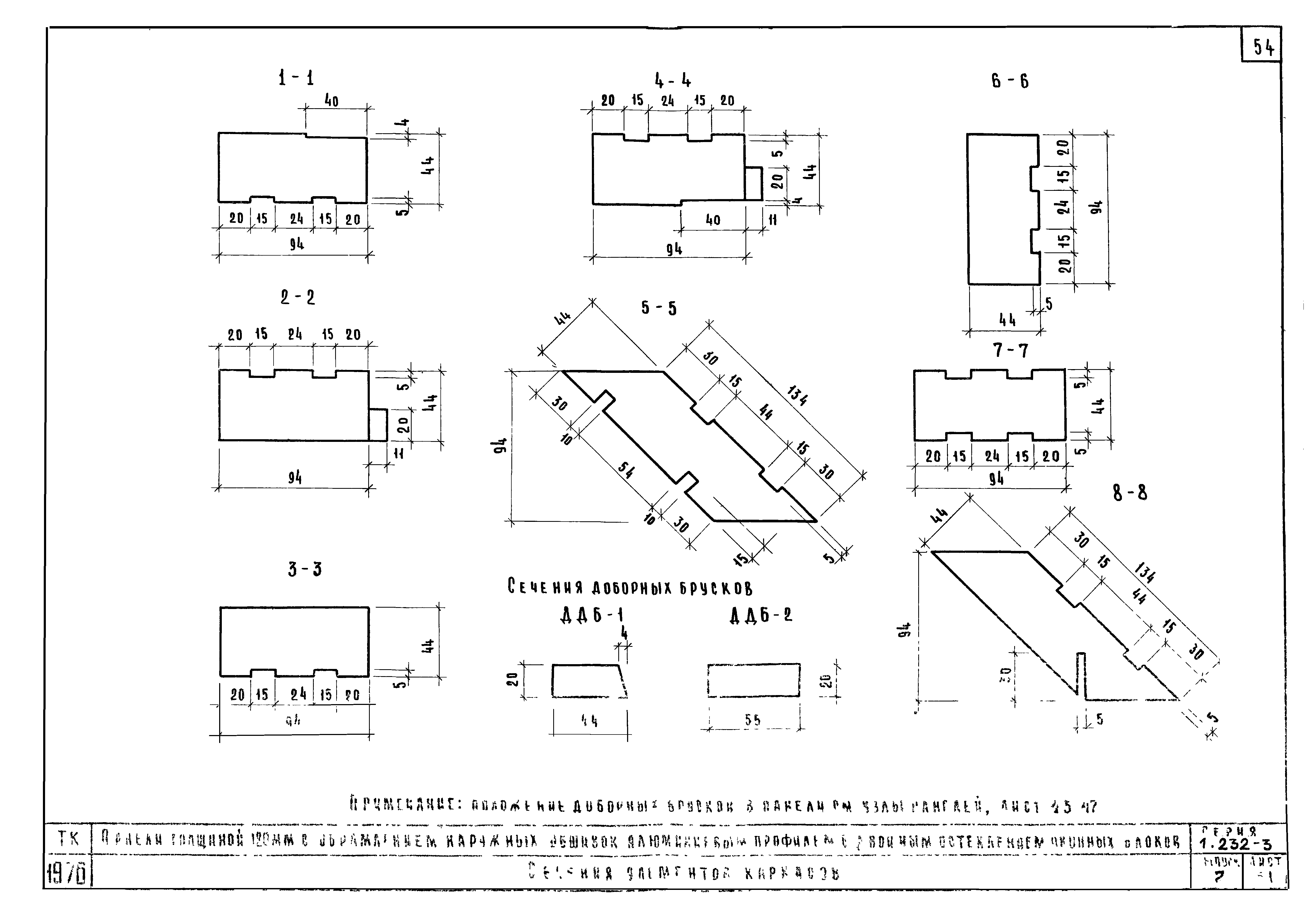 Серия 1.232-3