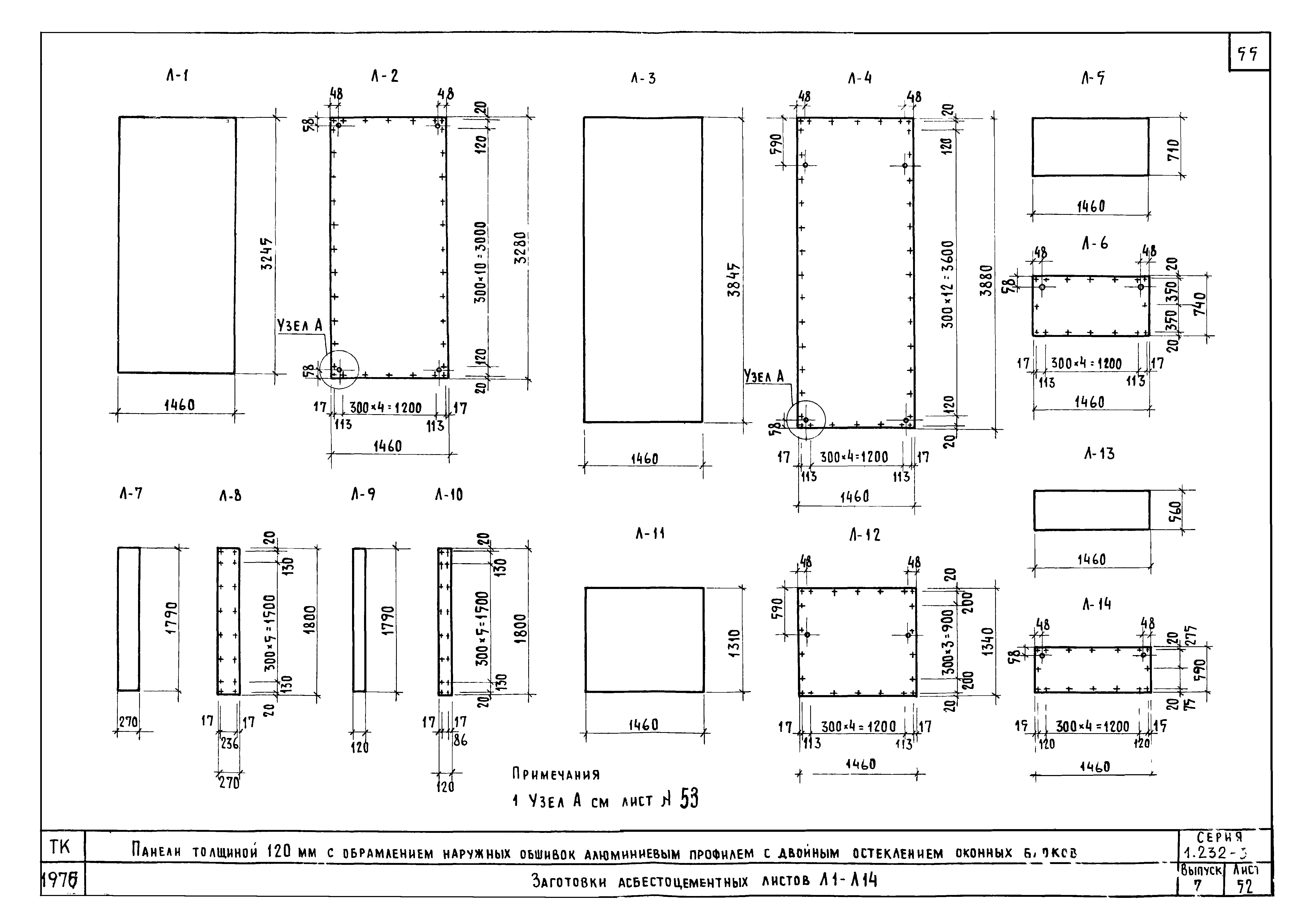 Серия 1.232-3