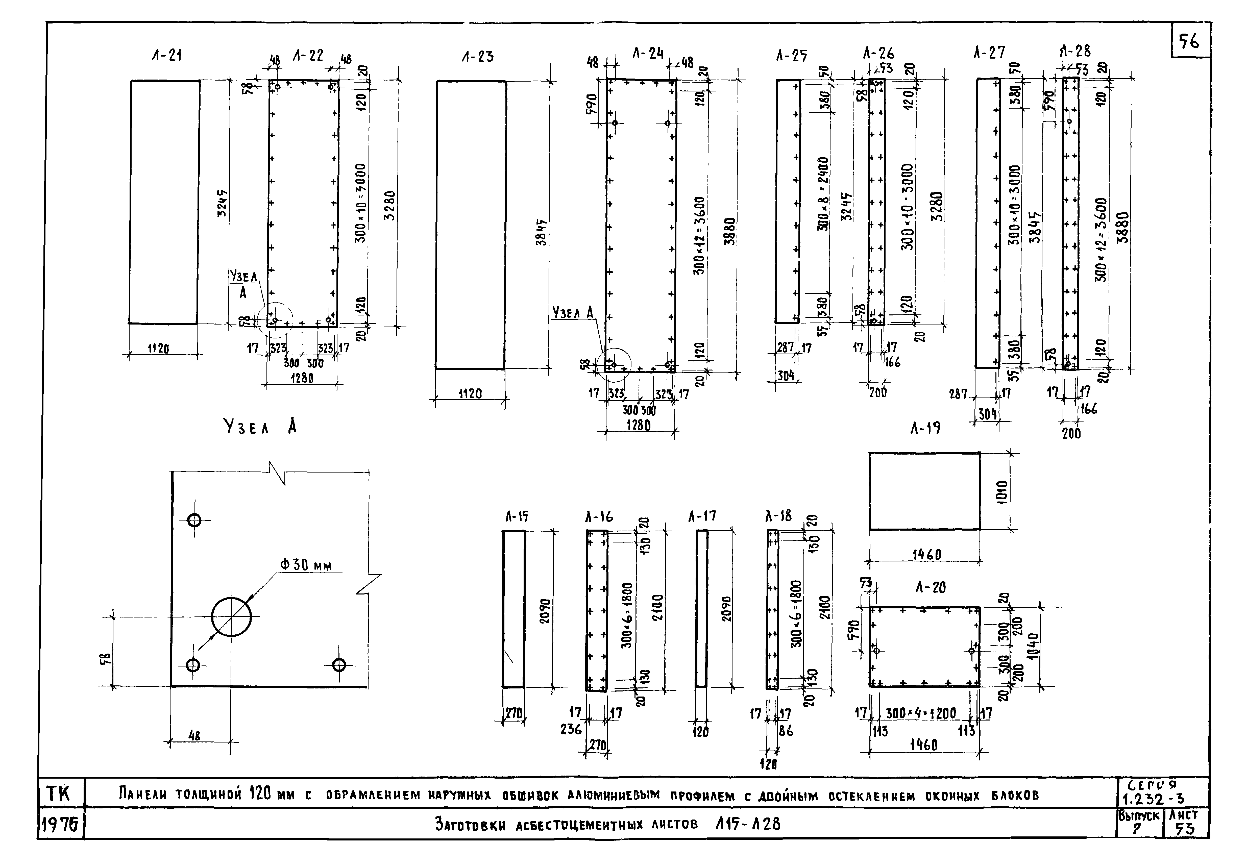 Серия 1.232-3